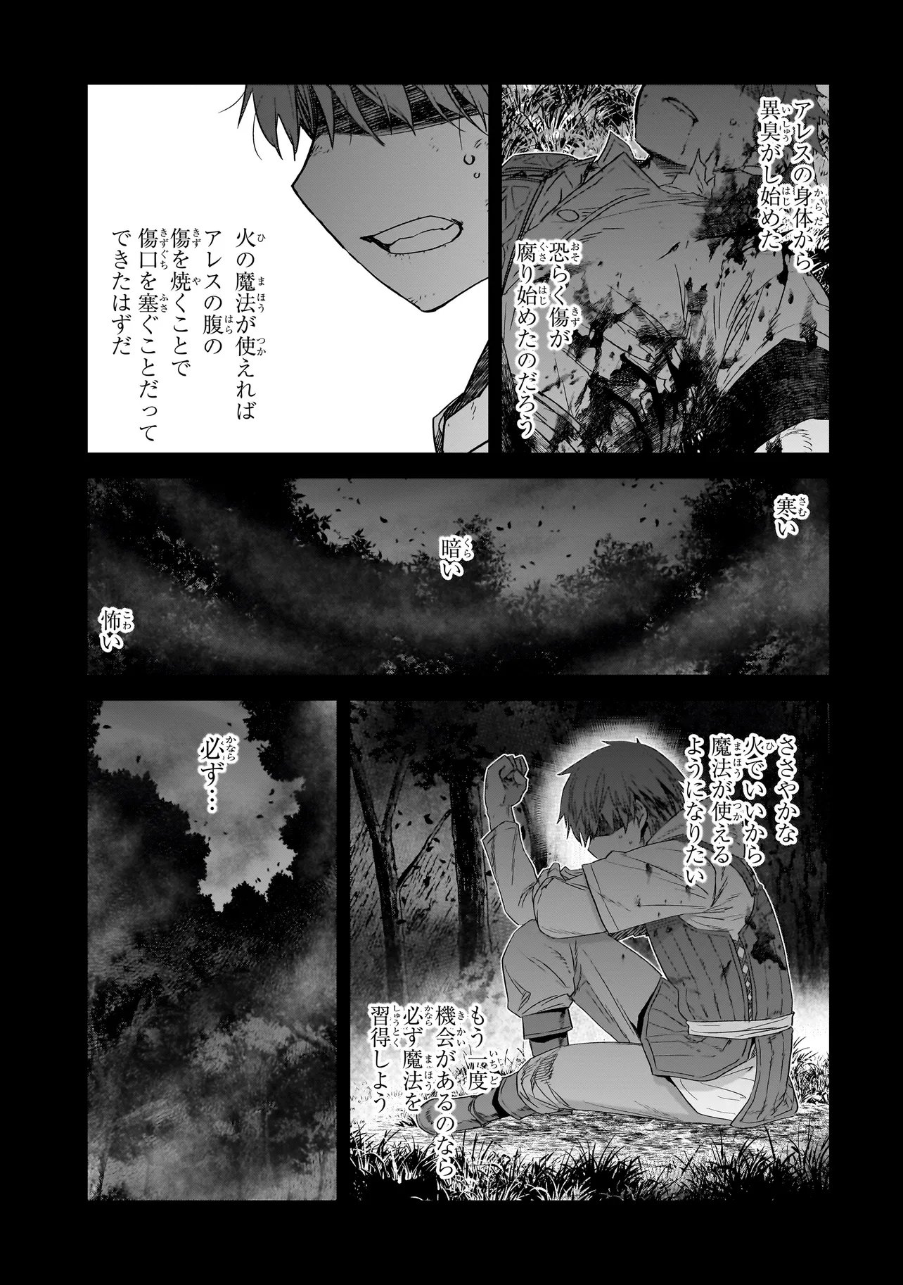 DARE GA YUUSHA O KOROSHITA KA Chap 11.3 - Pic 7