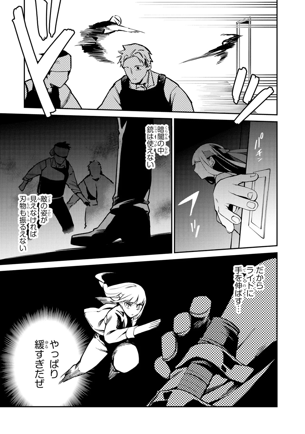 MAHOUKA KOUKOU NO RETTOUSEI - YORU NO TOBARI NI YAMI WA HIRAMEKU Chap 25.1 - Pic 7