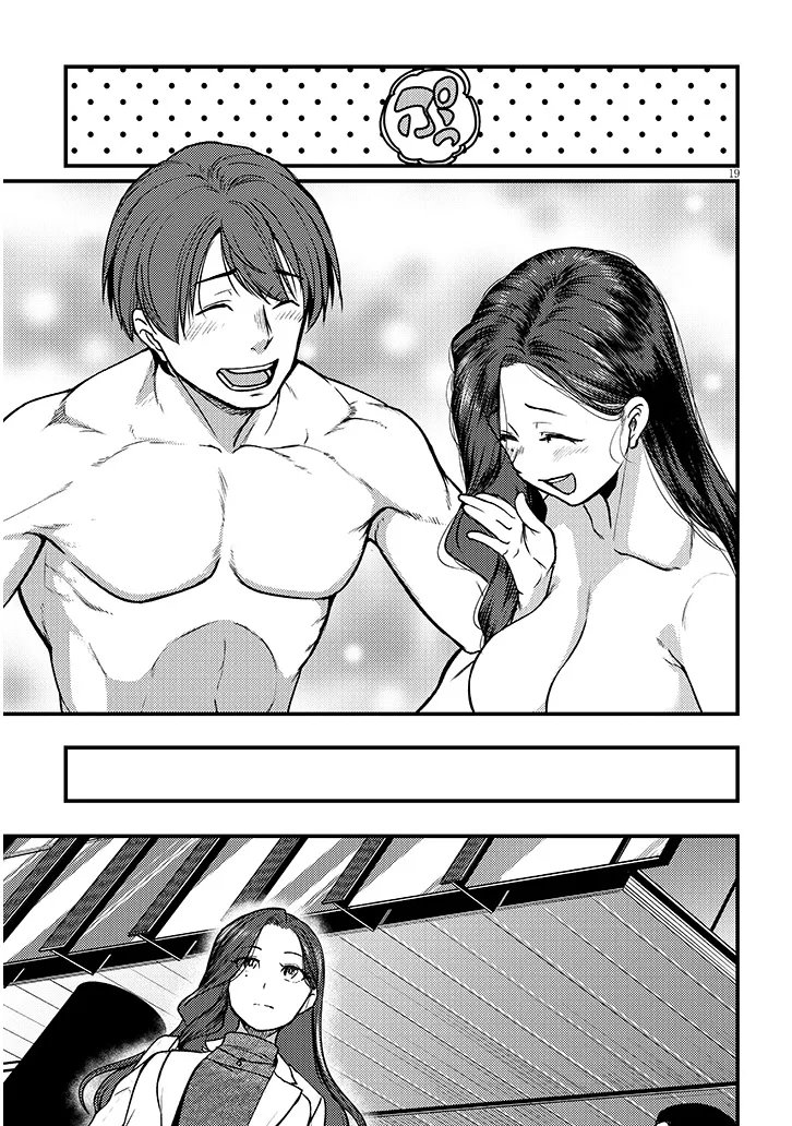 SHIGOTO KAERI, DOKUSHIN NO BIJIN JOUSHI NI TANOMARETE Chap 31.2 - Pic 7