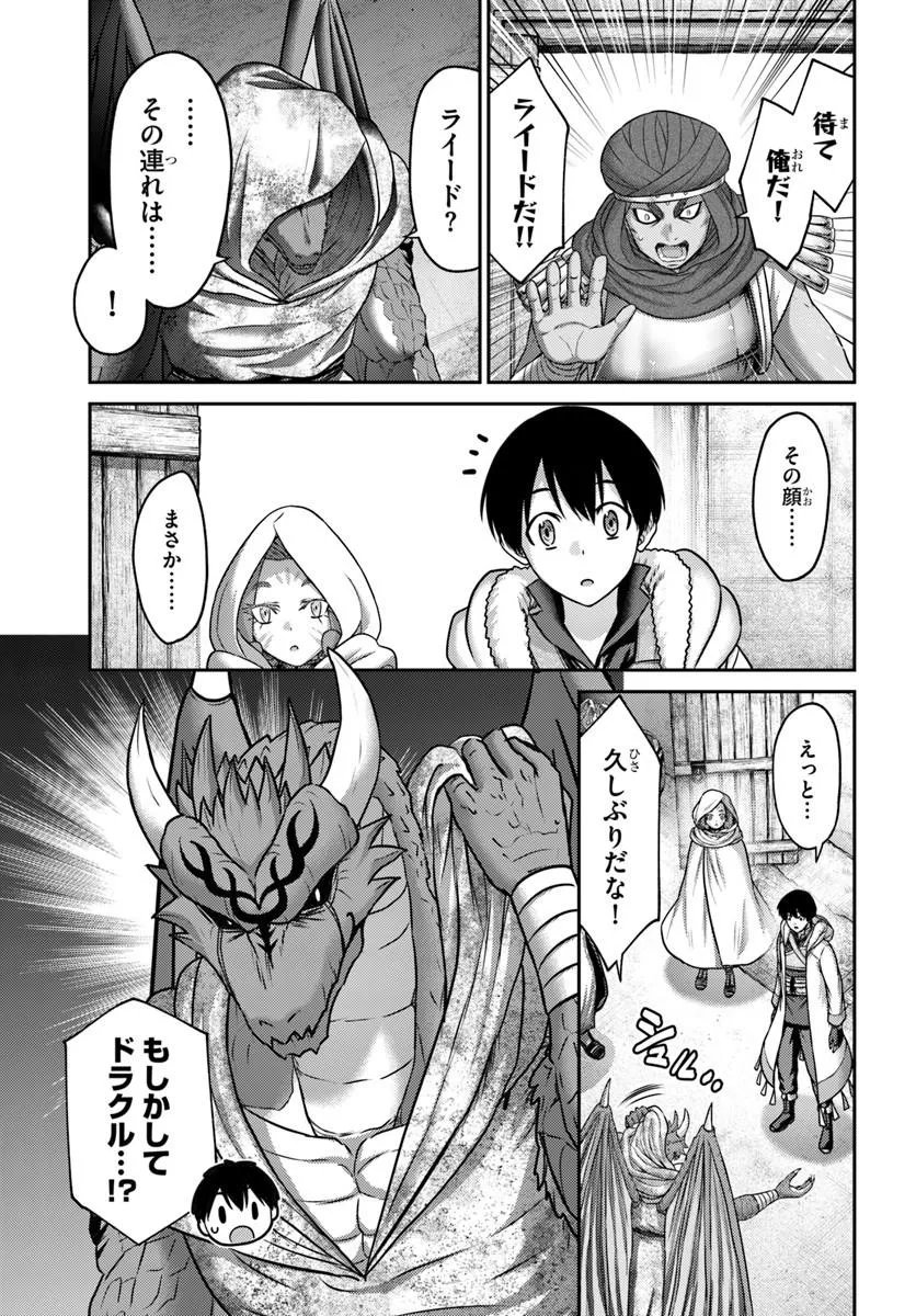 OSANANAJIMI NO KYUU PARTY KARA TSUIHOU SARETA KIYOSHIJUU ZUKAI. BANNOU SHIEN MAHOU TO NAKAMA O FUYASHITE SAIKYOU E! Chap 64.1 - Pic 7