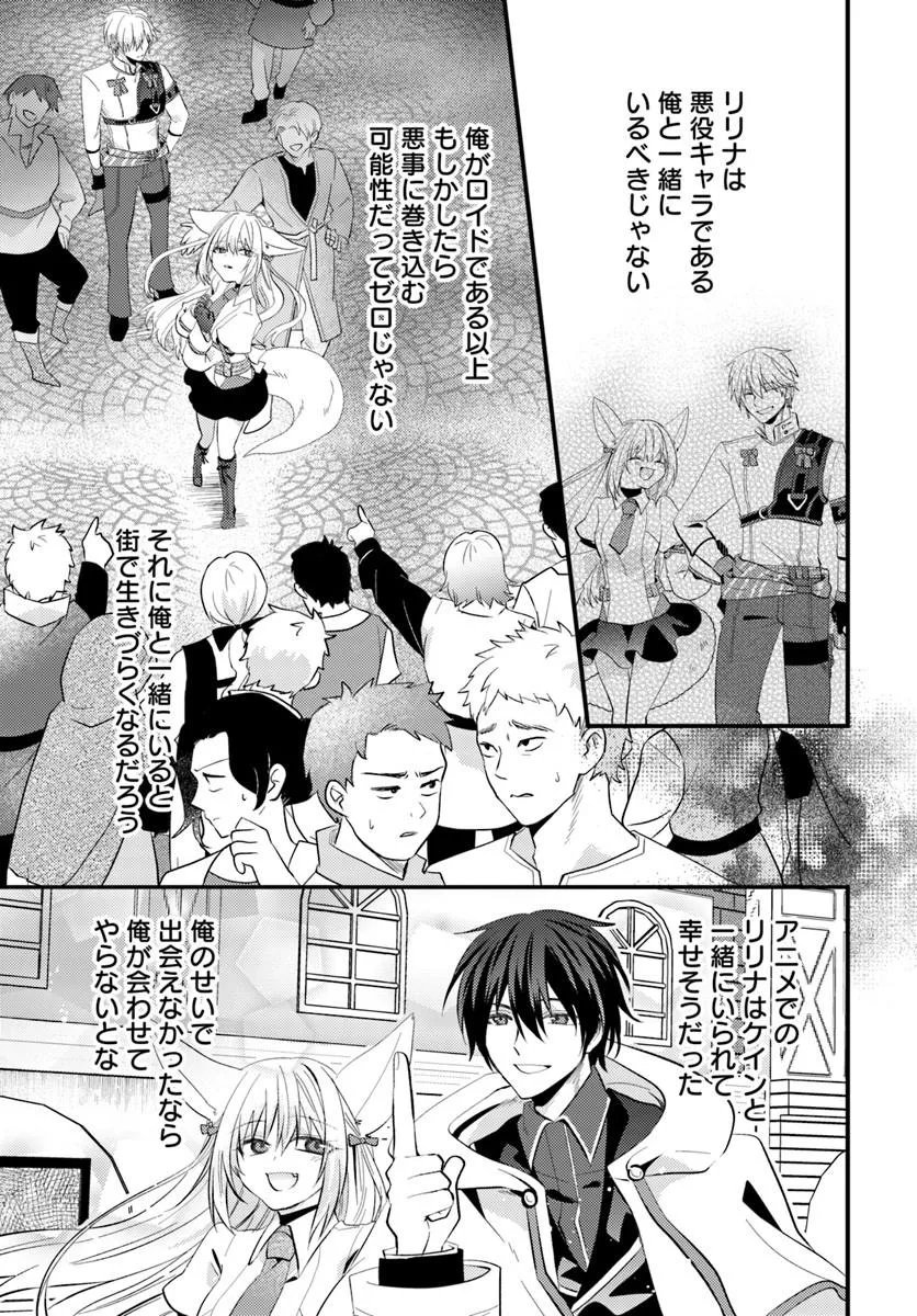 TSUIHOUKEI NO AKUYAKU PARTY NO LEADER NI TENSEI SHITA NODE, ZAMAA SARERU MAE NI JIBUN WO TSUIHOU SHIMASHITA.: SKILL WO UBAU 