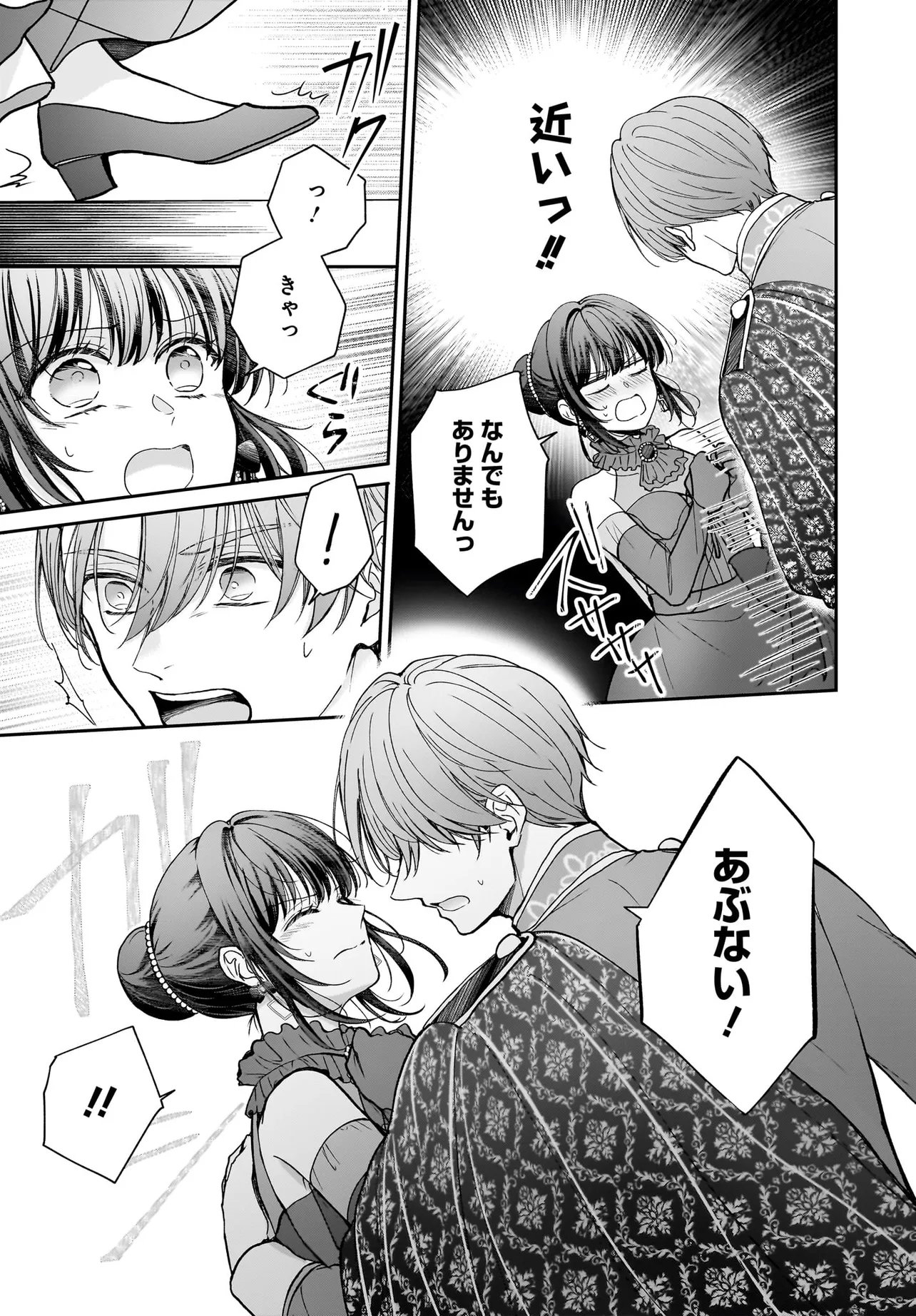 SHOKUGYOU OUHI DESU NODE OU NO DEKIAI WA GOENRYO NEGAIMASU Chap 5.2 - Pic 7