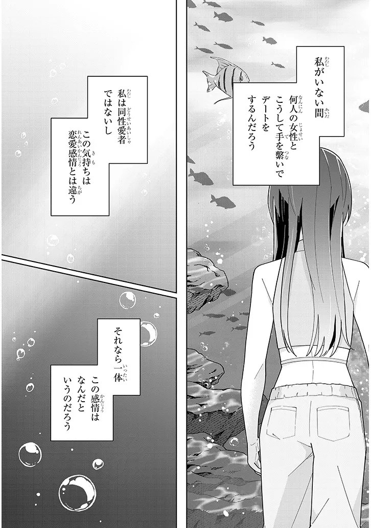 AFTERNOON TEA WA IKAGA DESU KA? WATASHI TO SENPAI NO, FUJUN DE ICHIZU NA FUTARI GURASHI Chap 5 - Pic 7