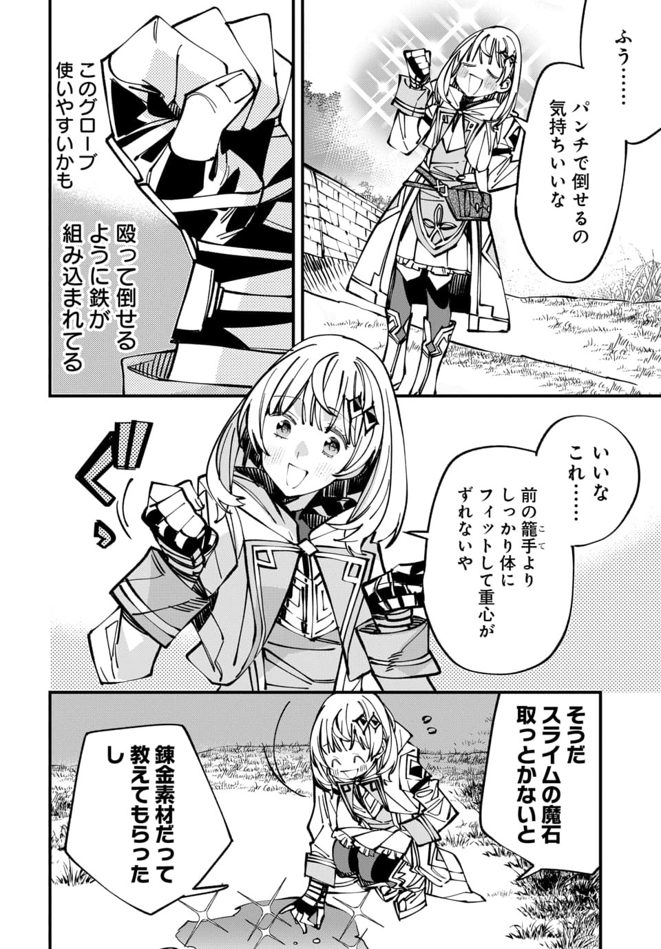 ISEKAI NI ITTA NODE TE NI SHOKU WO MOTTE IKINOBIMASU Chap 9.2 - Pic 7