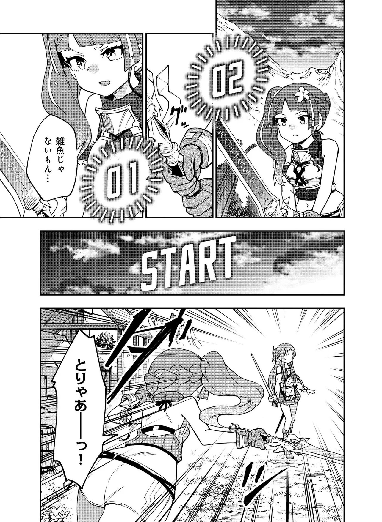 UNANSWERED//BUTTERFLY -SWORD ART ONLINE- Chap 4.1 - Pic 7