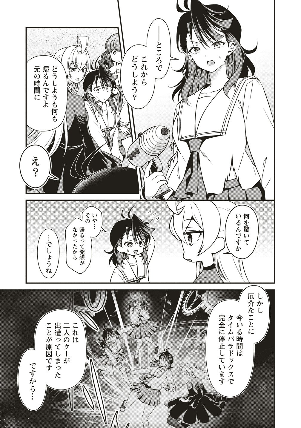 U WA UCHUU YABAI NO U! Chap 18 - Pic 7