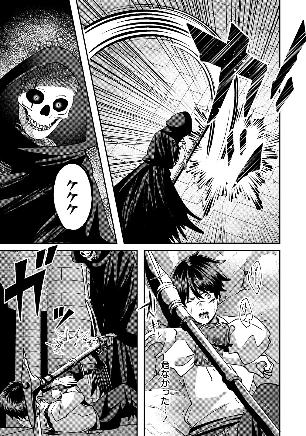 KEIYAKU KARA HAJIMERU BOY MEETS GIRL ~OYAKATA, SORA KARA DARK ELF NO ONNA NO KO GA!~ Chap 10 - Pic 7