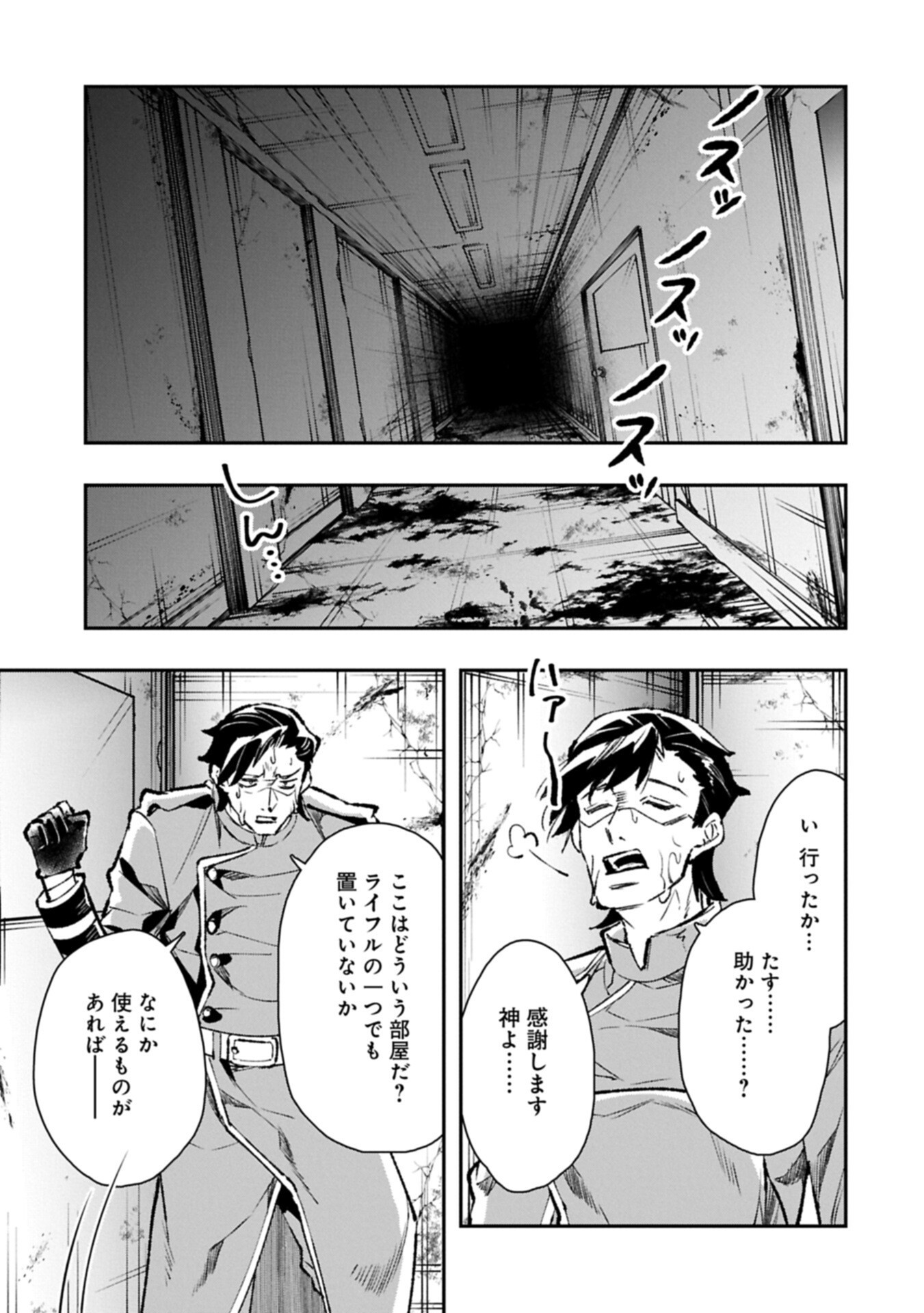 ITAN NO DARK HEALER, MAKOKU KANBU TOSHITE JINRUI WO SUITAI NI MICHIBIKU YOU DESU ~TADA KOKORO ODAYAKA NI RIEKI TO CHISHIKI WO TSUIKYUU SHITAI DAKE NA NO NI~ RAW Chap 12.1 - Pic 7