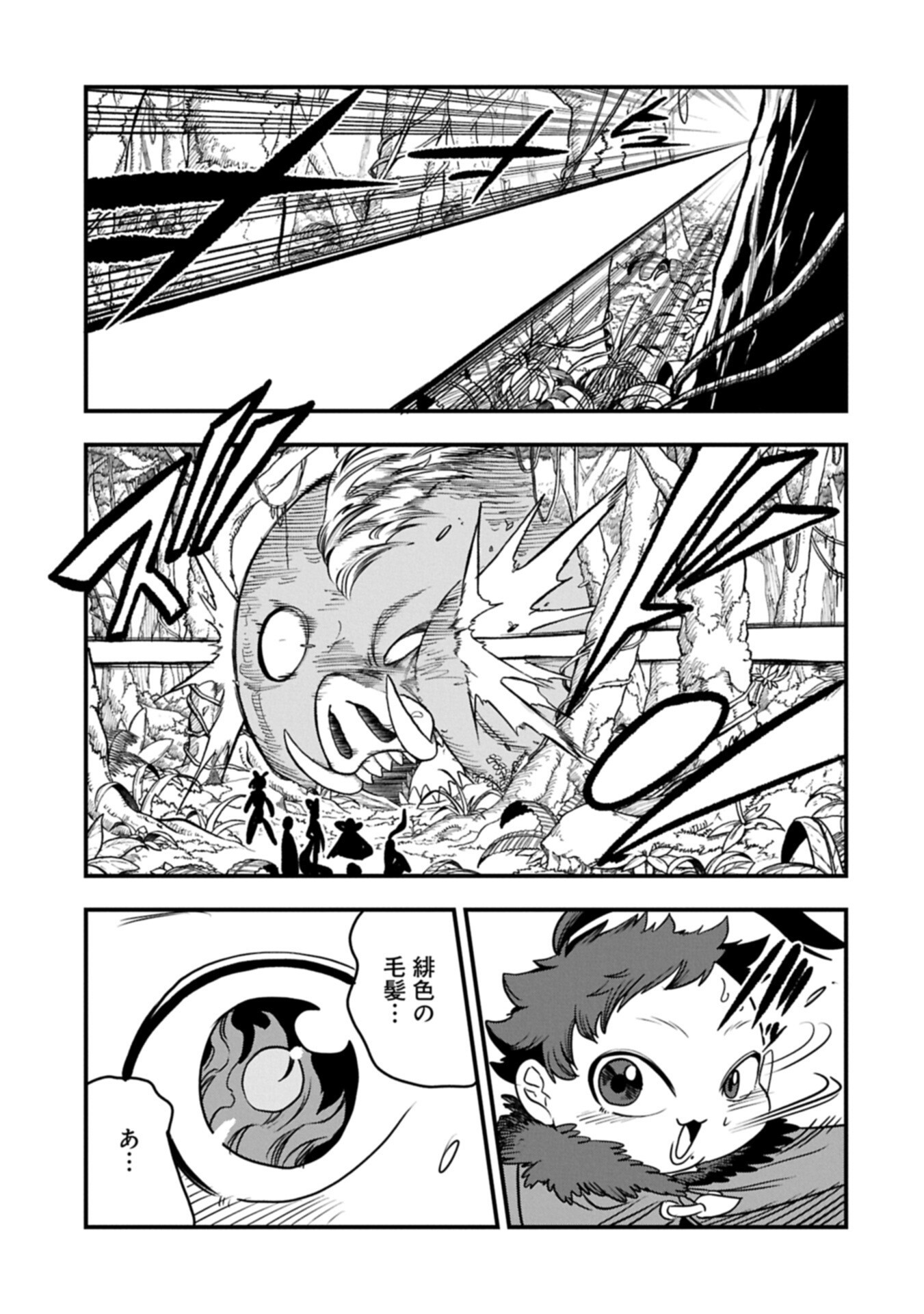 UMARETA CHOKUGO NI SUTERARETA KEDO, ZENSEI GA TAIKENSHA DATTA NO DE YOYUU DE IKITEMASU Chap 84.1 - Pic 7