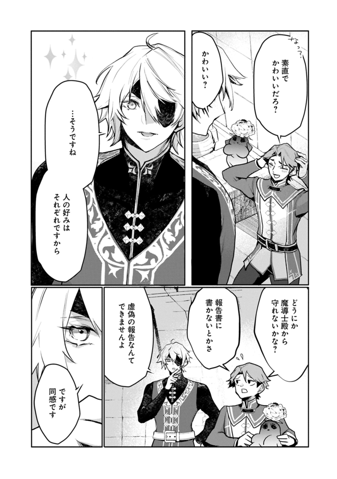MAMONO (MANDRAGORA) TTE BARETARA TOUBATSU DESU KA?: HANA NO MAJO NO HOHOEMI WA KANCHIGAI NO TANE WO MAKU Chap 8.2 - Pic 7