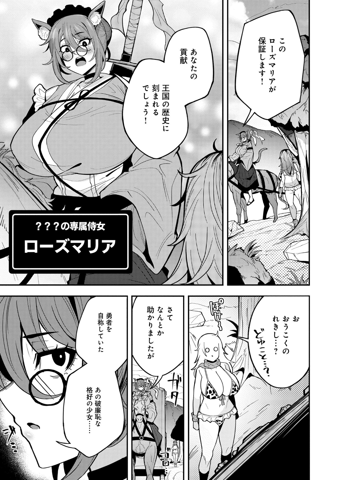NAZO NO SHOKUGYOU 
