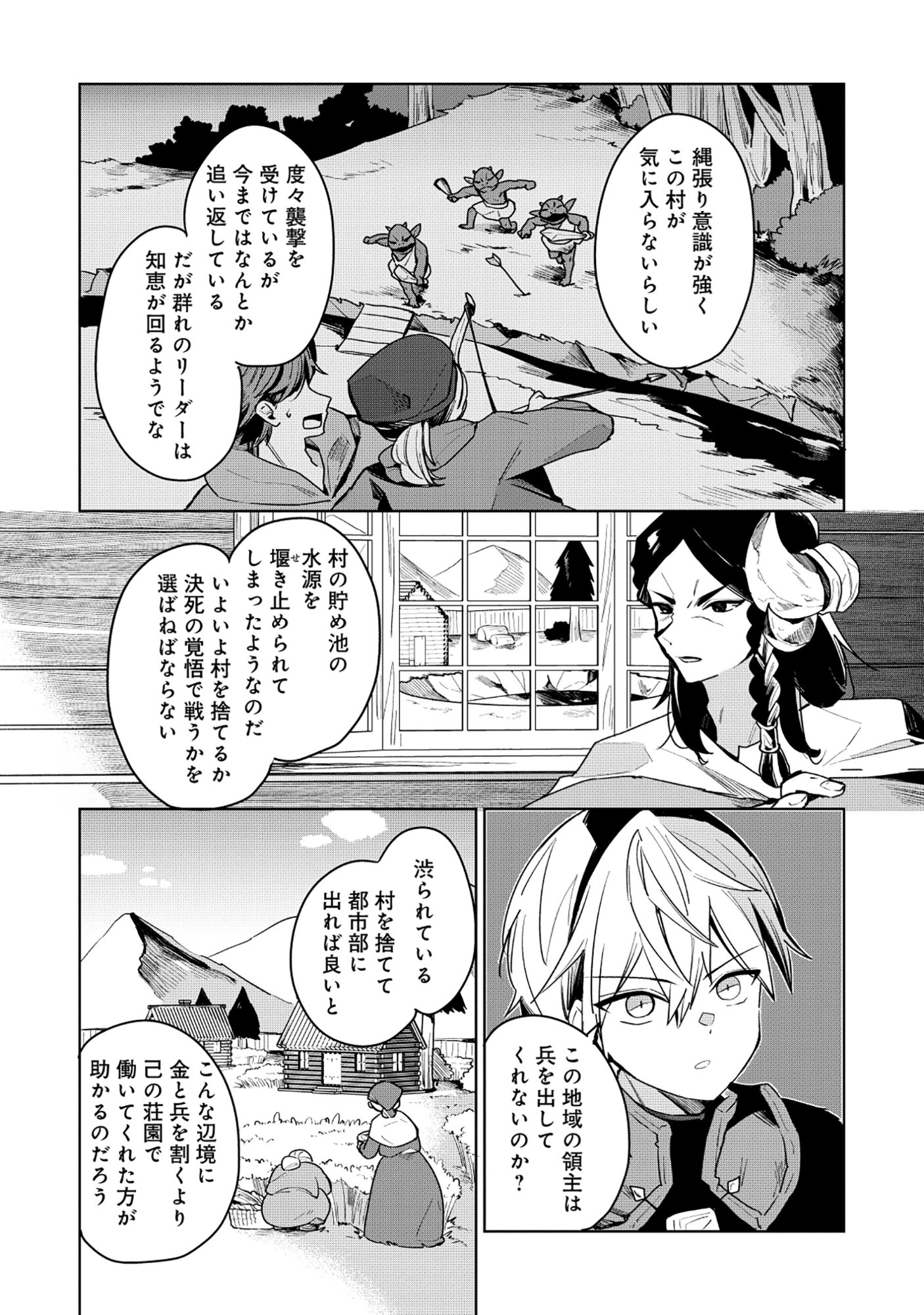 KOUTEI-KE NO SHICHINAN DAGA KEN YORI SCOOP GA TOKUI DE KOMATTEIRU Chap 9.1 - Pic 7