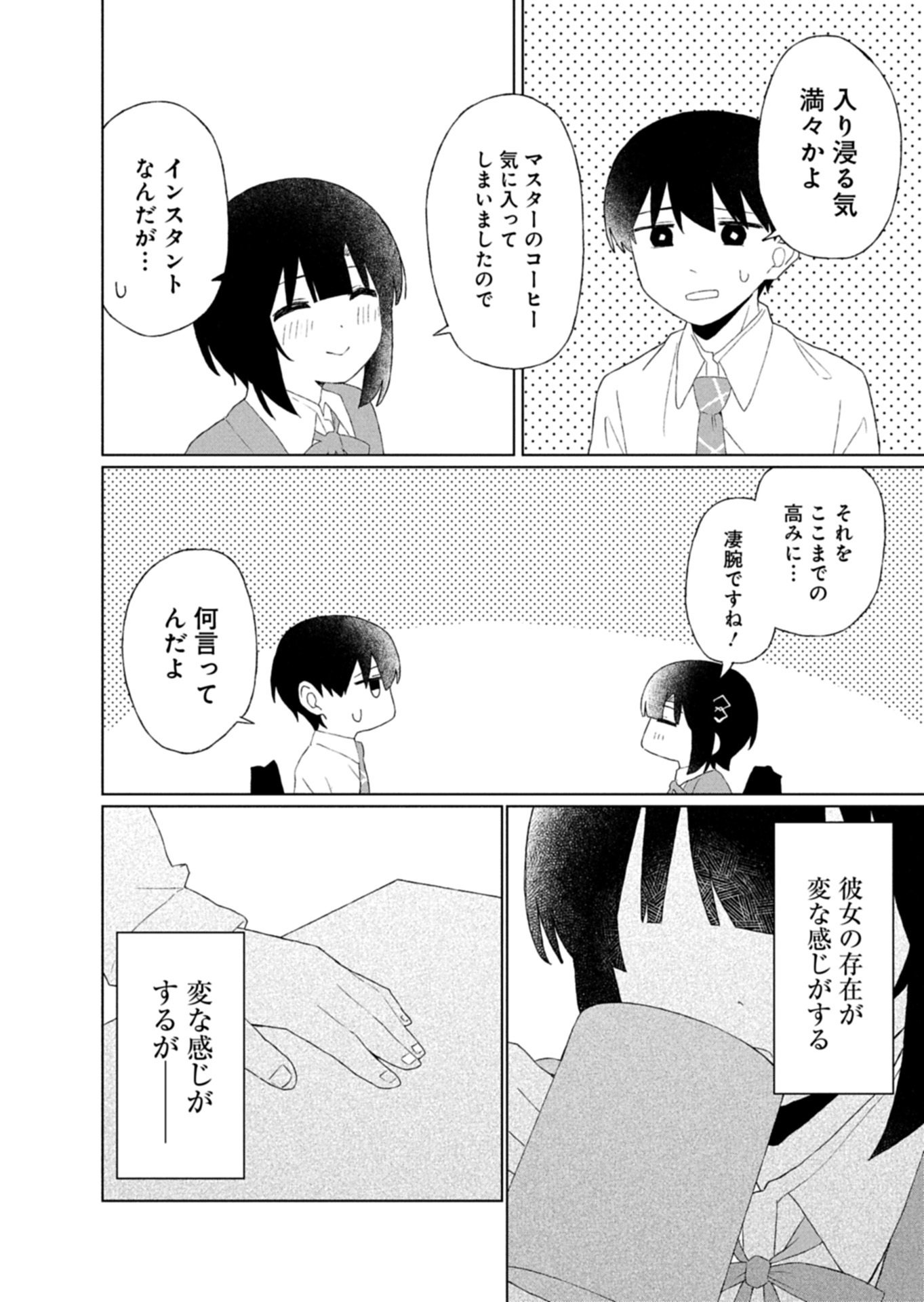 GUUZEN TASUKETA BISHOUJO GA NAZE KA ORE NI NATSUITE SHIMATTA KEN NI TSUITE Chap 5.2 - Pic 7
