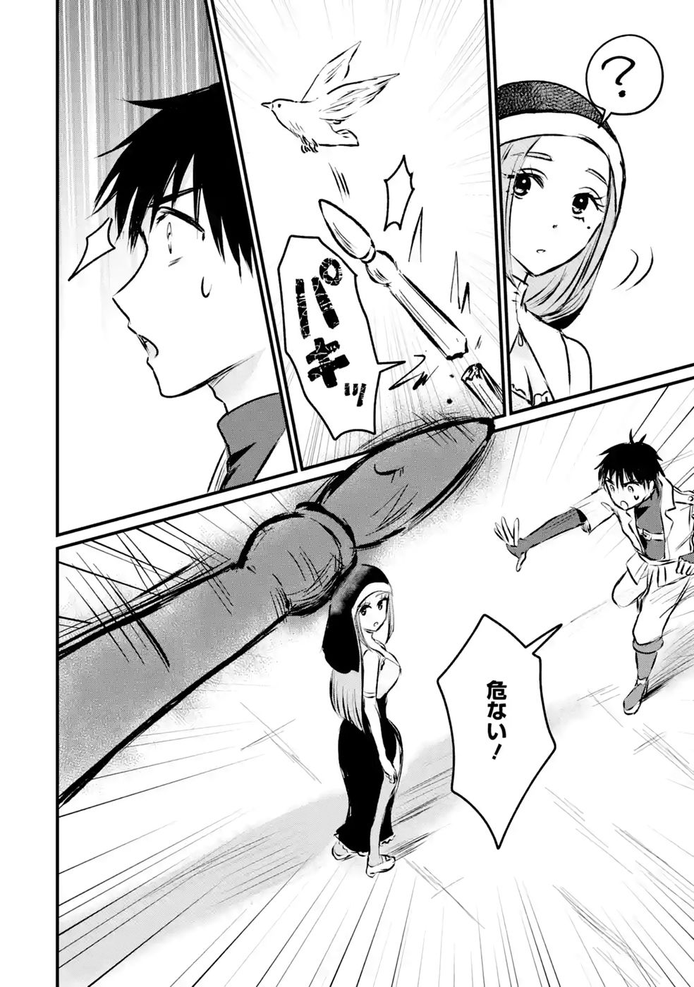 SEKAI SAIKYOU NO DEBUFF UKECOINNIN: NAKAMA NO DEBUFF WO KATAGAWARI SHITE ITARA, ITSU NO MA NI KA MUTEKI NO NIKUTAI GA KANSEI SHITE IMASHITA Chap 10 - Pic 36