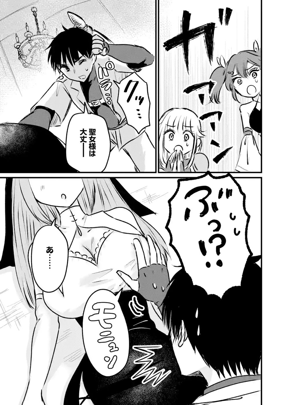 SEKAI SAIKYOU NO DEBUFF UKECOINNIN: NAKAMA NO DEBUFF WO KATAGAWARI SHITE ITARA, ITSU NO MA NI KA MUTEKI NO NIKUTAI GA KANSEI SHITE IMASHITA Chap 10 - Pic 37