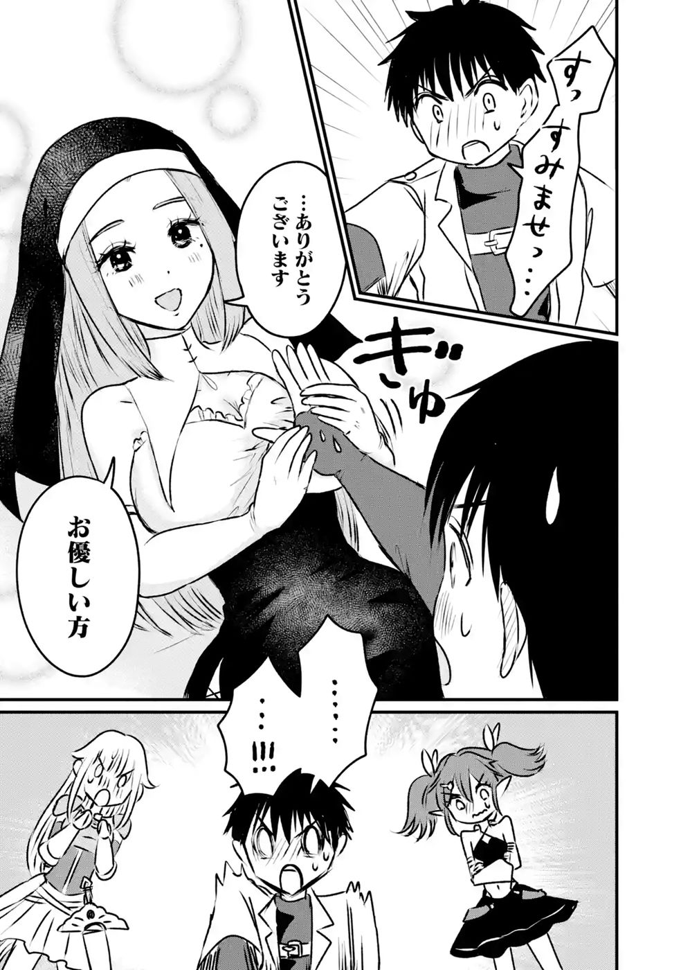 SEKAI SAIKYOU NO DEBUFF UKECOINNIN: NAKAMA NO DEBUFF WO KATAGAWARI SHITE ITARA, ITSU NO MA NI KA MUTEKI NO NIKUTAI GA KANSEI SHITE IMASHITA Chap 10 - Pic 38