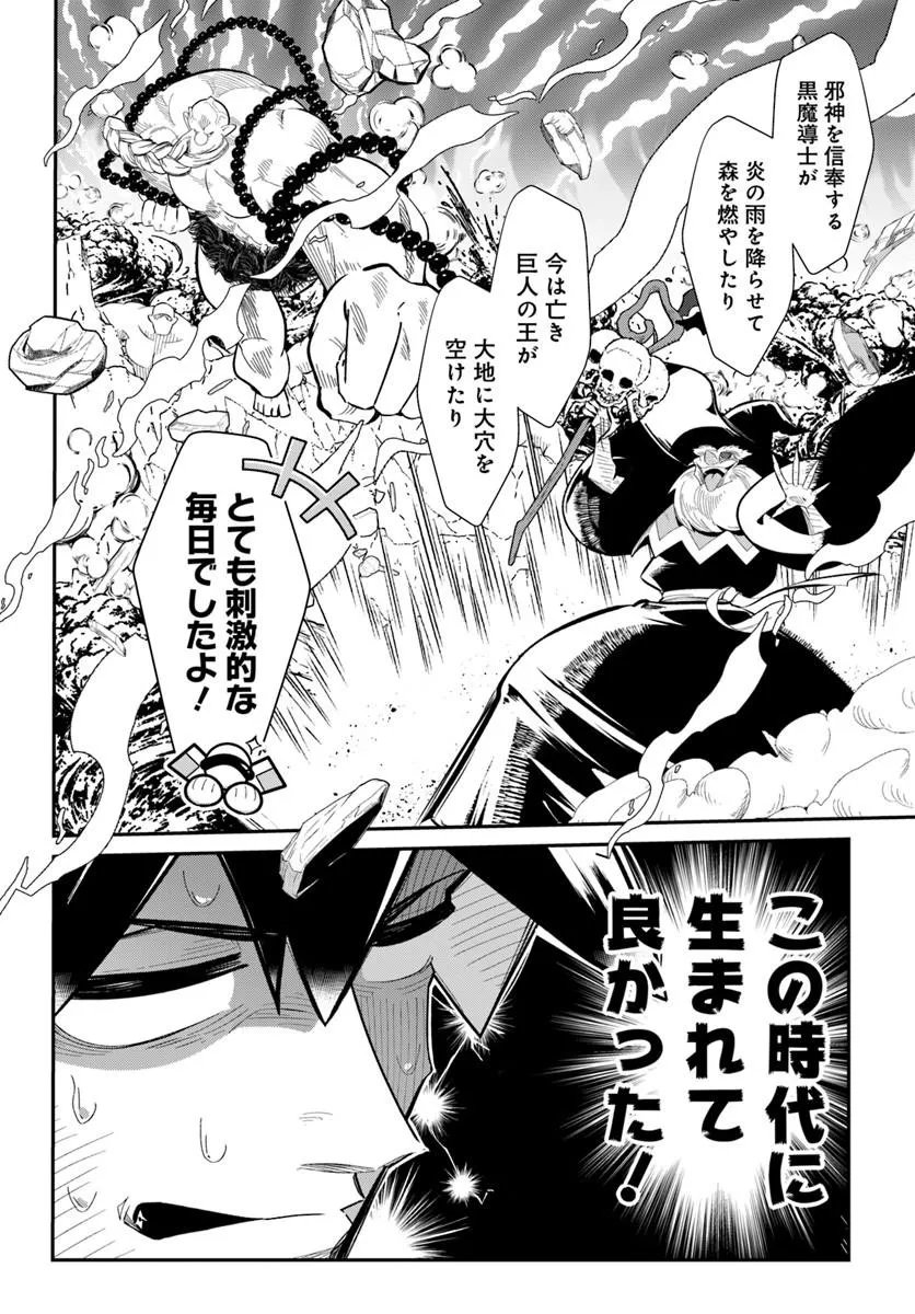SENJITSU YUUSHA KARA TASUKETE ITADAITA SEIKEN DESU GA Chap 9.1 - Pic 8
