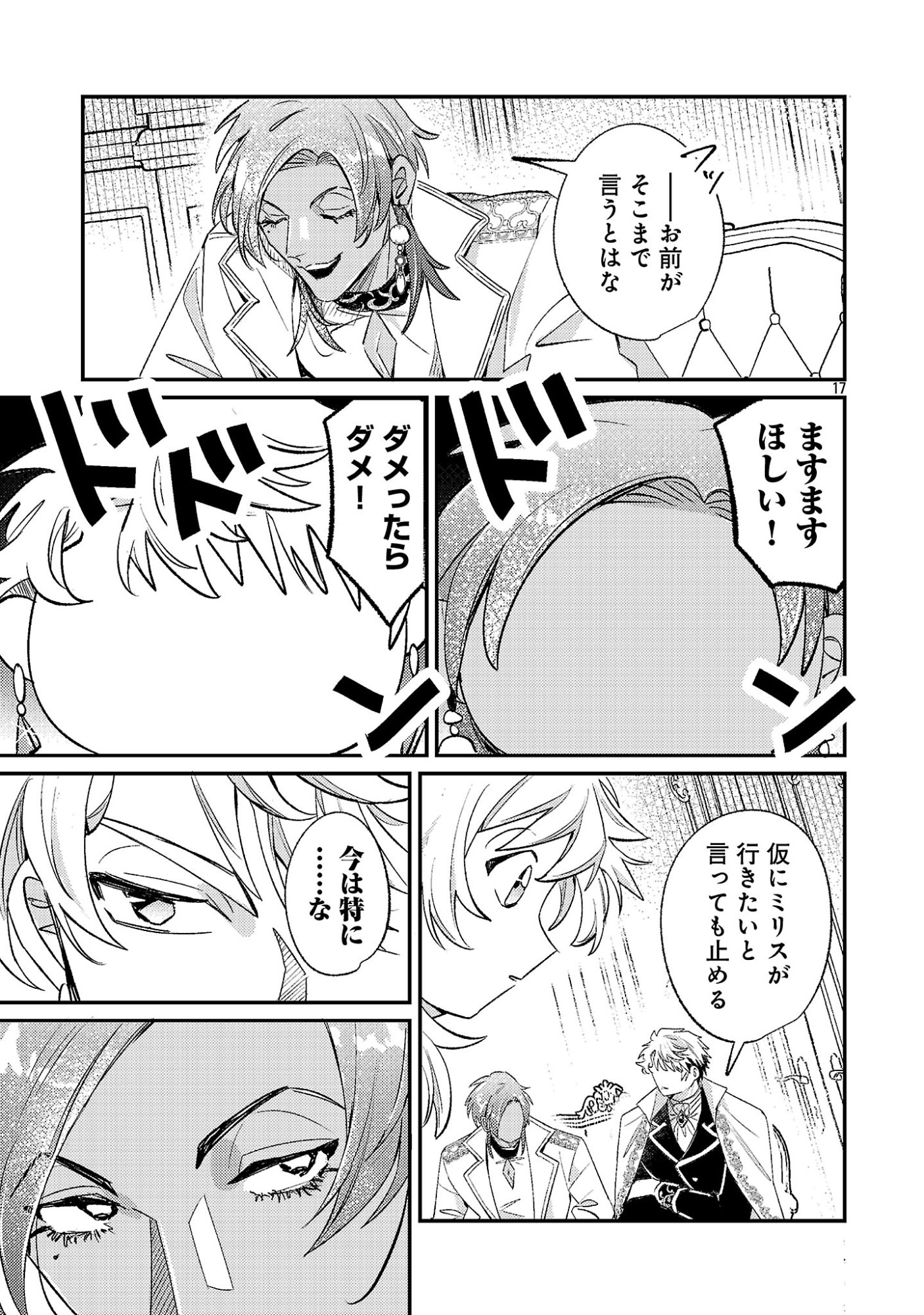 TENSAI MADOU GUSHI WA SOUKI RETIRE MEZASHITE GANBARIMASU Chap 19.2 - Pic 8