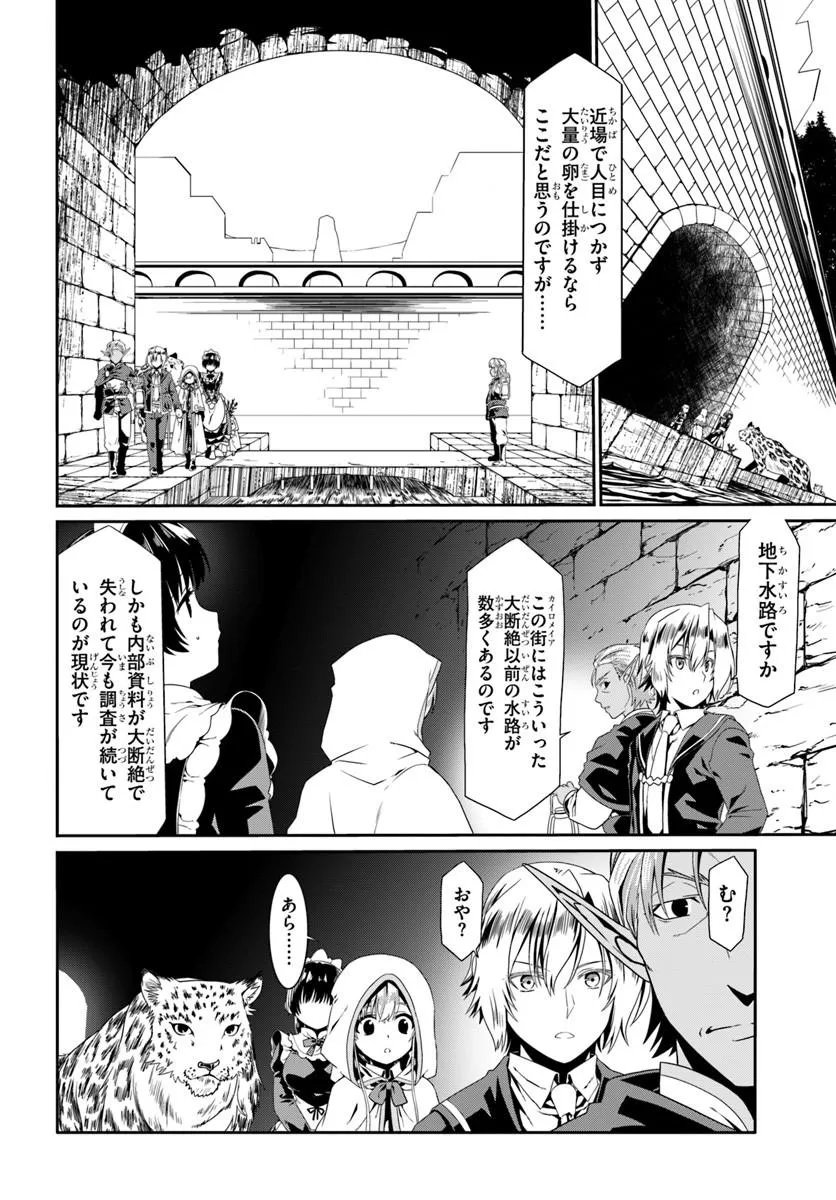 DOUYARA WATASHI NO KARADA WA KANZEN MUTEKI NO YOU DESU NE - RAW Chap 81 - Pic 8