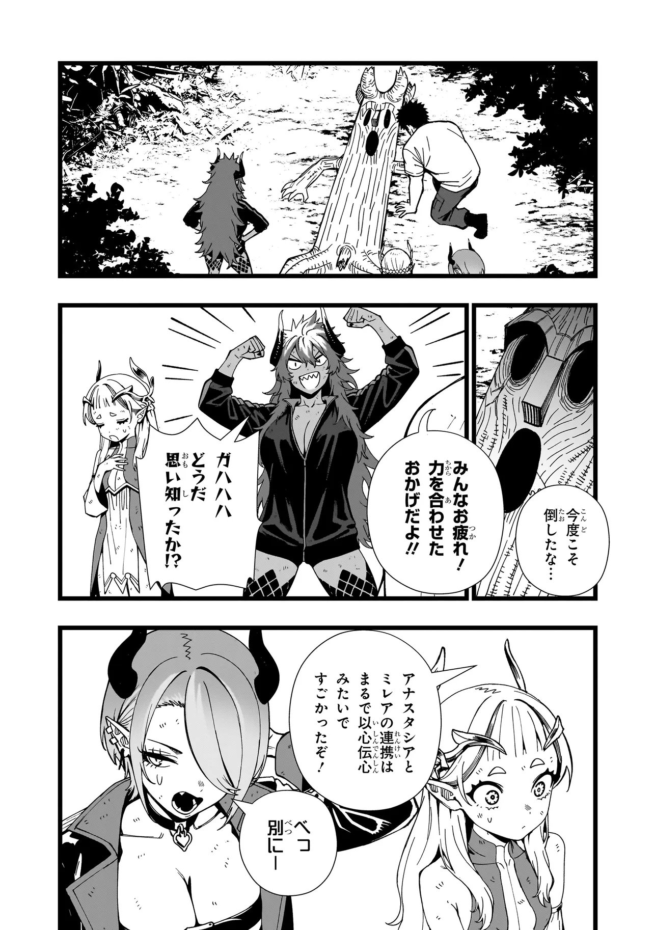 SENKI SURVIVAL SAGA - ISEKAI NO UNMEI WO KAKETA MUJINTOU FUJUN ISEIKOUYU - Chap 44 - Pic 8