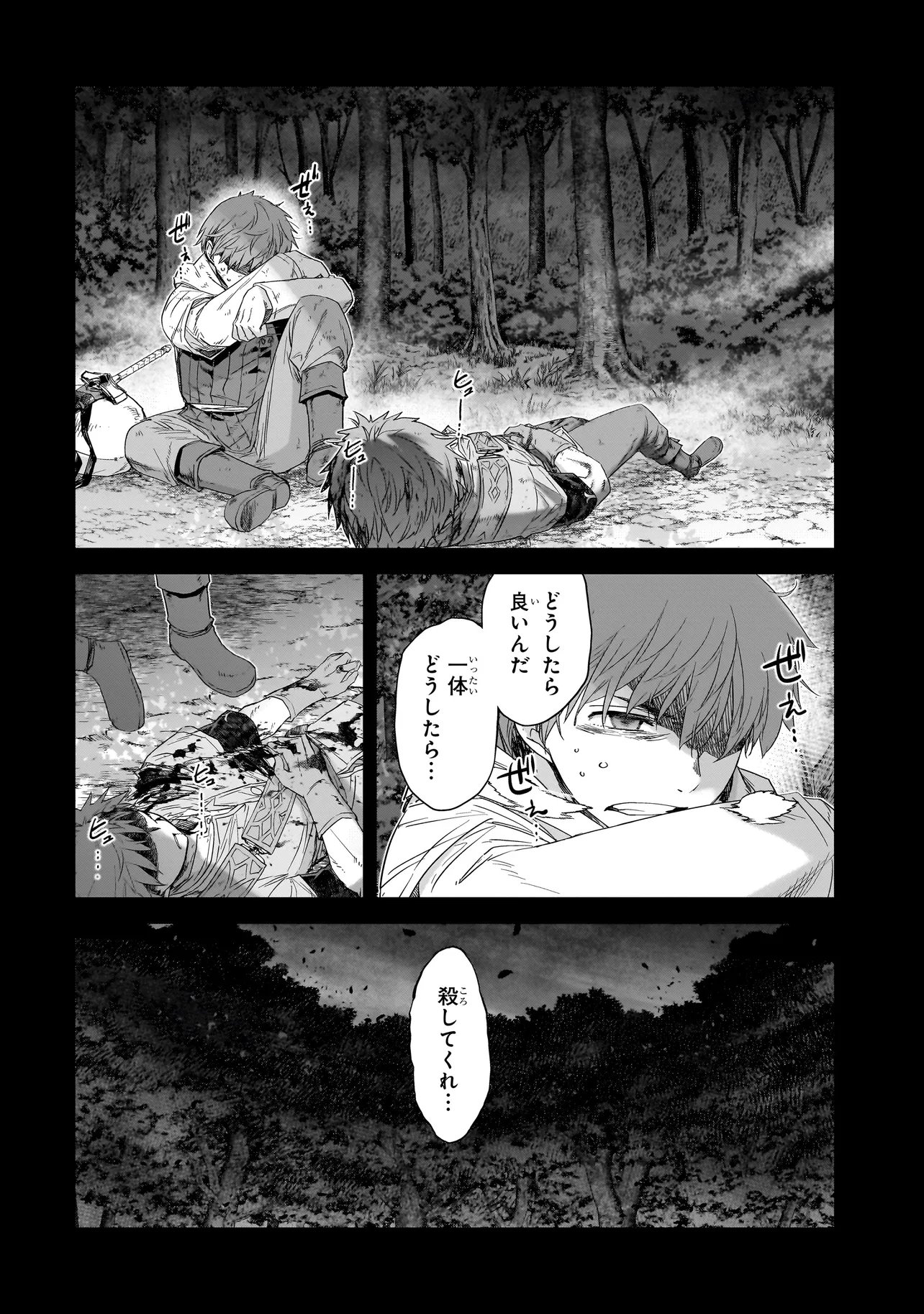 DARE GA YUUSHA O KOROSHITA KA Chap 11.3 - Pic 8