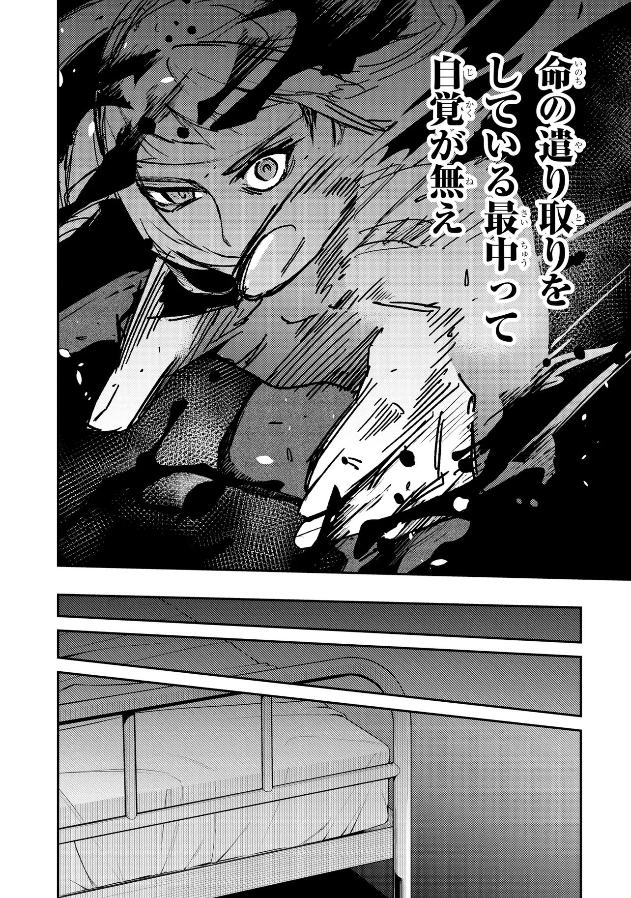 MAHOUKA KOUKOU NO RETTOUSEI - YORU NO TOBARI NI YAMI WA HIRAMEKU Chap 25.1 - Pic 8