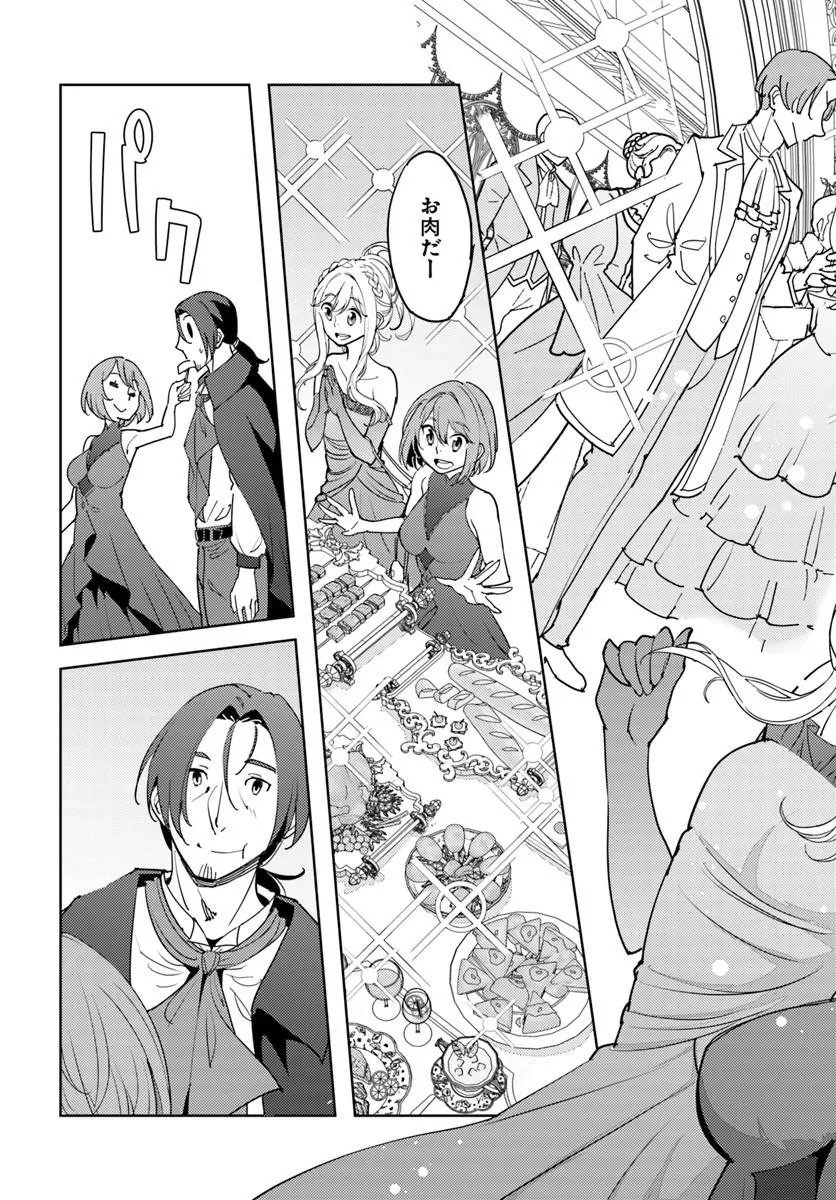 HISABISA NI KENKOU SHINDAN WO UKETARA SAIKYOU STATUS NI NATTEITA: TSUIHOU SARETA OSSAN BOUKENSHA, IMASARA EIYUU WO MEZASU Chap 16.2 - Pic 8
