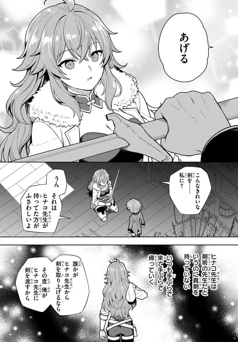 KOMONO KIZOKU GA SEI NI AU YOU DESU Chap 4.2 - Pic 8