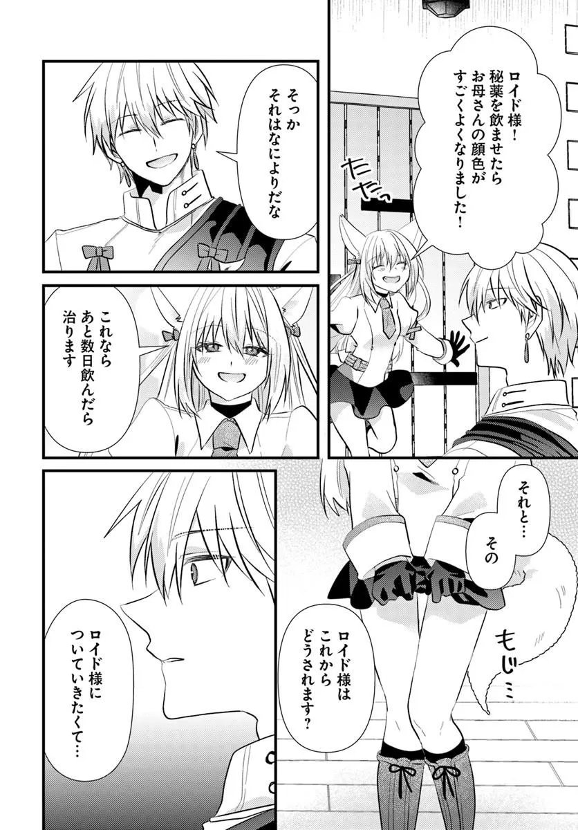 TSUIHOUKEI NO AKUYAKU PARTY NO LEADER NI TENSEI SHITA NODE, ZAMAA SARERU MAE NI JIBUN WO TSUIHOU SHIMASHITA.: SKILL WO UBAU 