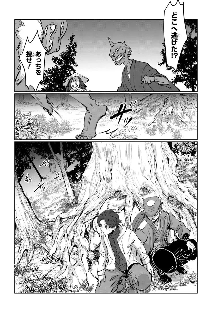 DORONPA Chap 3.1 - Pic 8