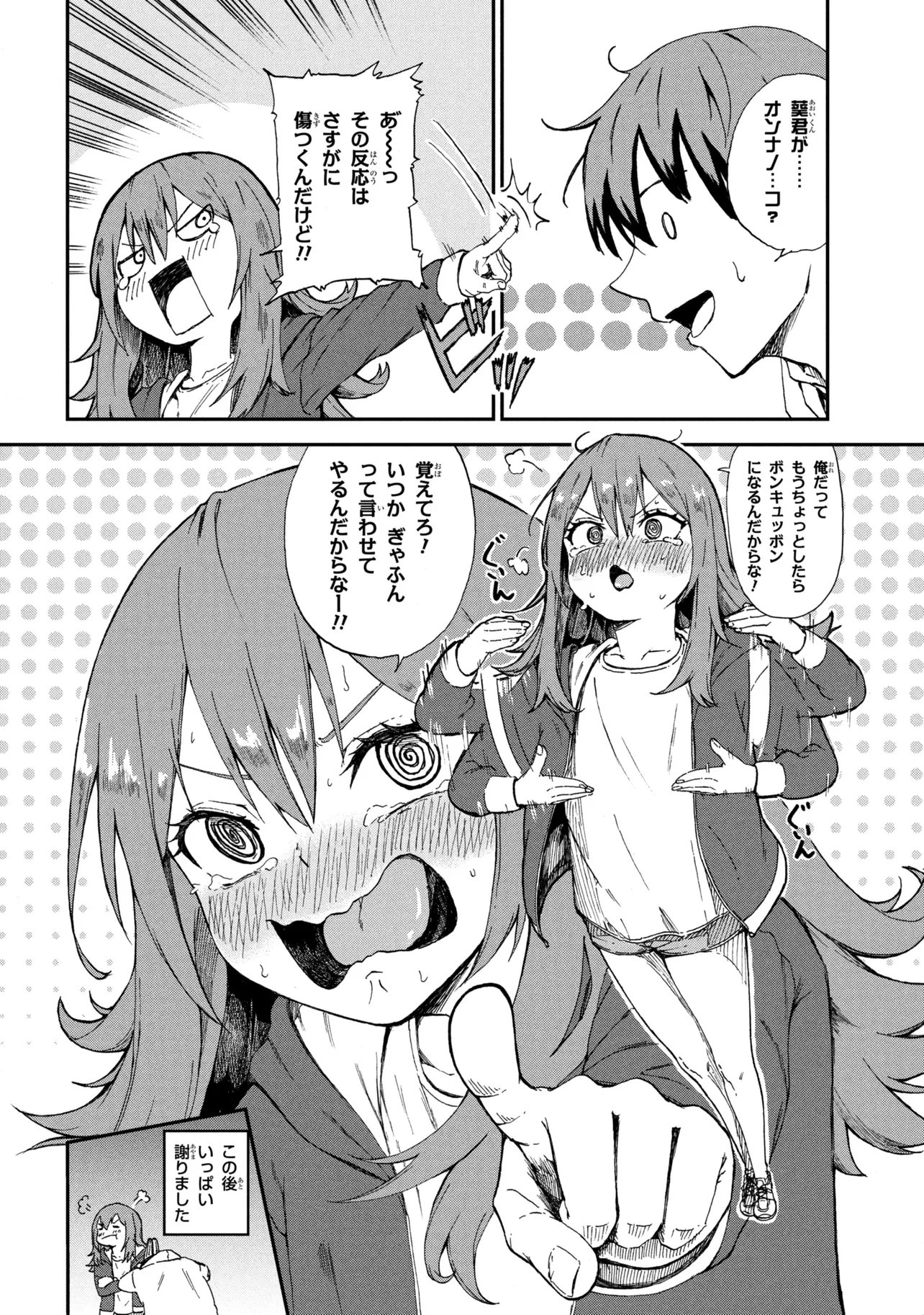 HICCHUU NO DUNGEON TANSAKU: HICCHUU NA NO DE ANZENKEN KARA PECHIPECHI YA WO UTTE LEVEL UP Chap 4.1 - Pic 8