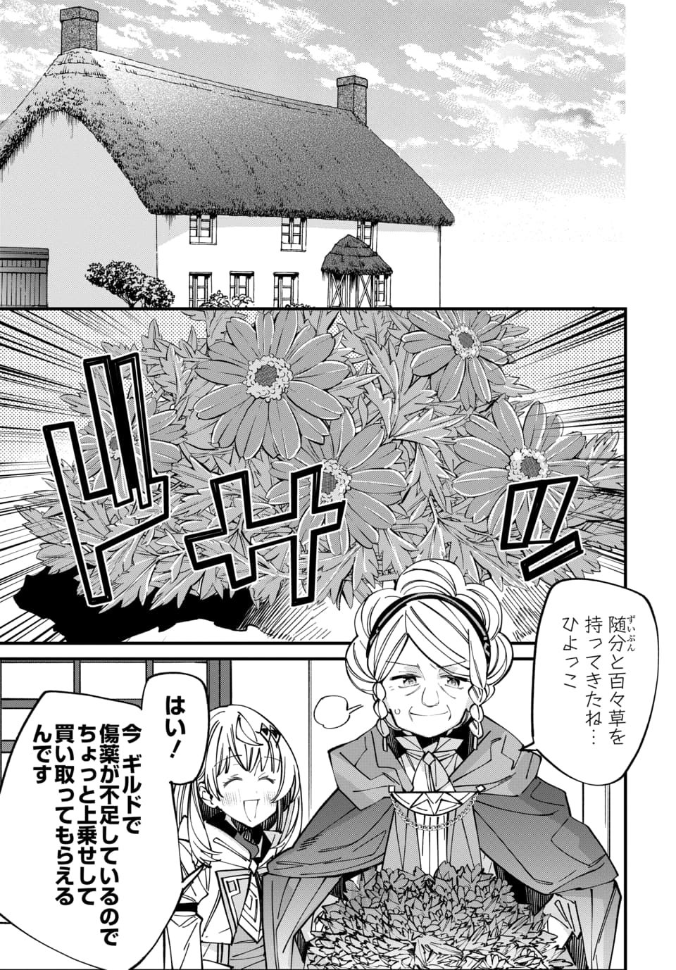 ISEKAI NI ITTA NODE TE NI SHOKU WO MOTTE IKINOBIMASU Chap 9.2 - Pic 8