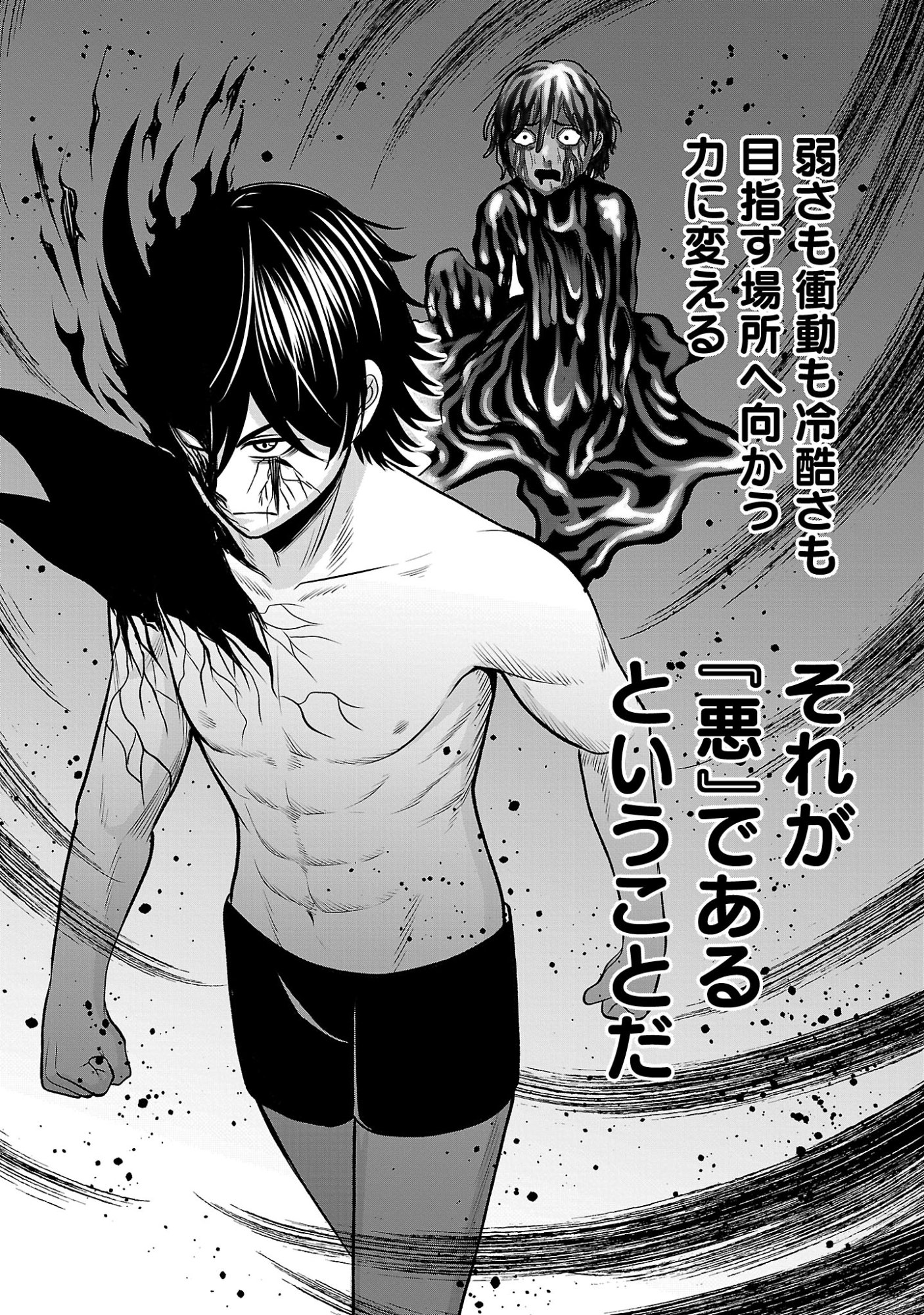 THE EVIL ORGANIZATION'S RECRUITMENT AD Chap 33.2 - Pic 8