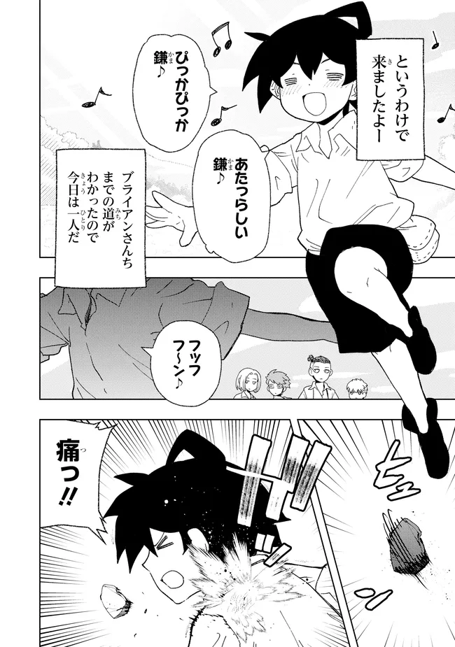 HAI GAMER NO NOUFU TENSEI: ORE DAKE GA SHITTE IRU SAIJAKU SHOKUNOU NO SHINKASAKI DE NARIAGARU!? Chap 1.3 - Pic 8