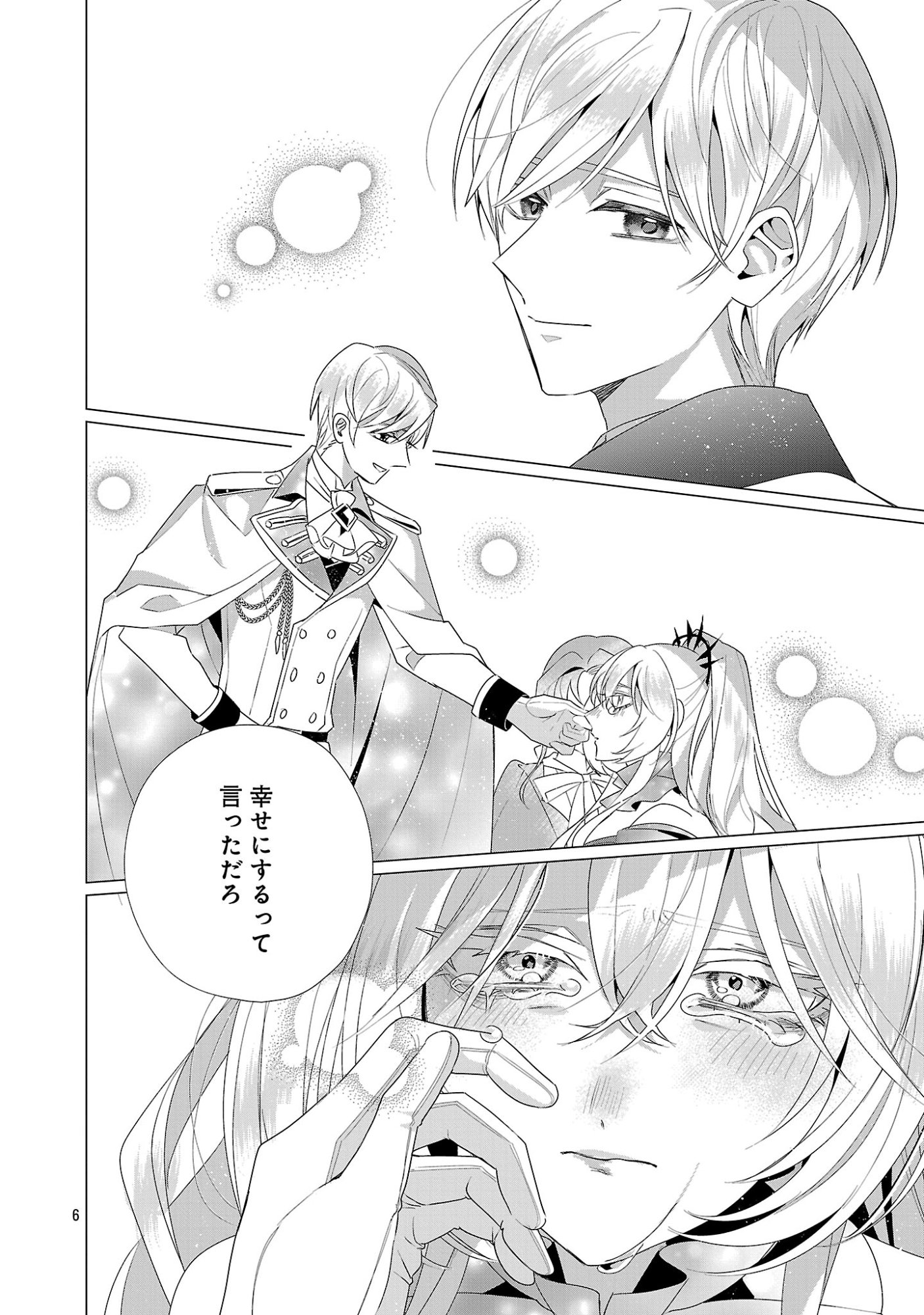 GENKAI OL-SAN WA AKUYAKU REIJOU-SAMA NI TSUKAETAI Chap 40.1 - Pic 8