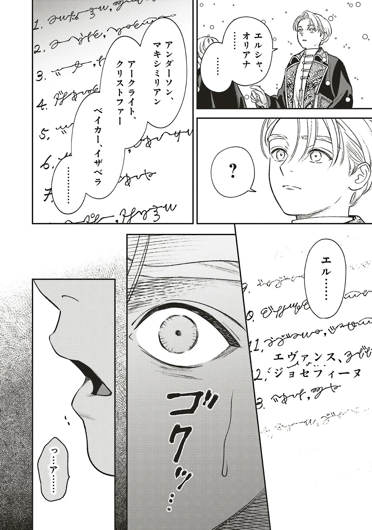 SHI NI MODORI NO MAHOU GAKKOU SEIKATSU WO, MOTO KOIBITO TO PROLOGUE KARA (※TADASHI, KOUKANDO WA ZERO) Chap 33.3 - Pic 8