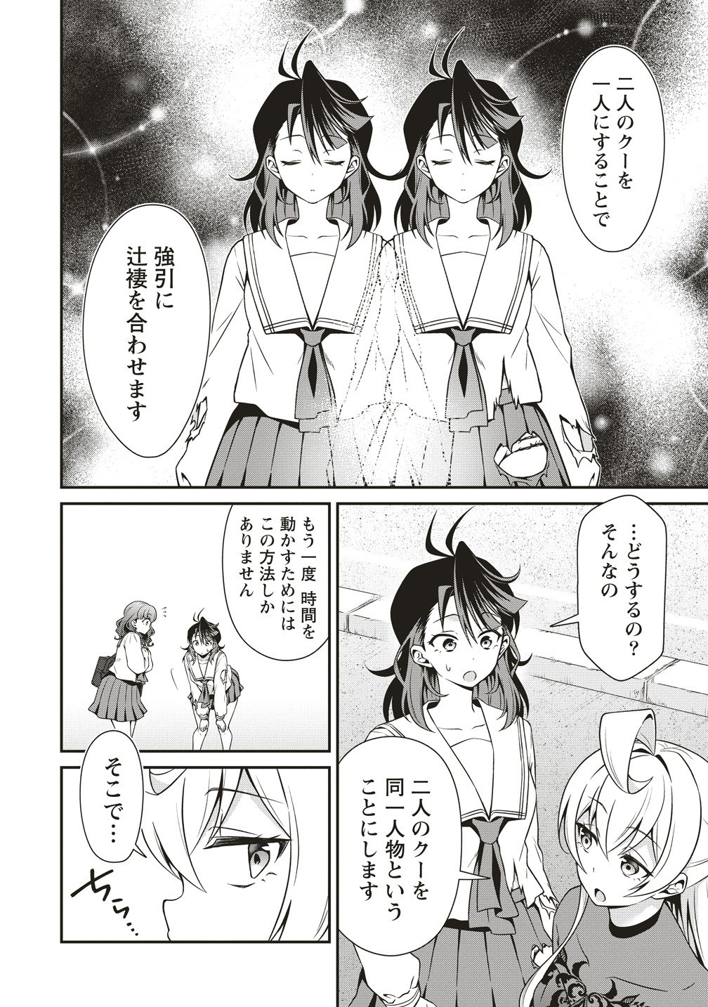 U WA UCHUU YABAI NO U! Chap 18 - Pic 8