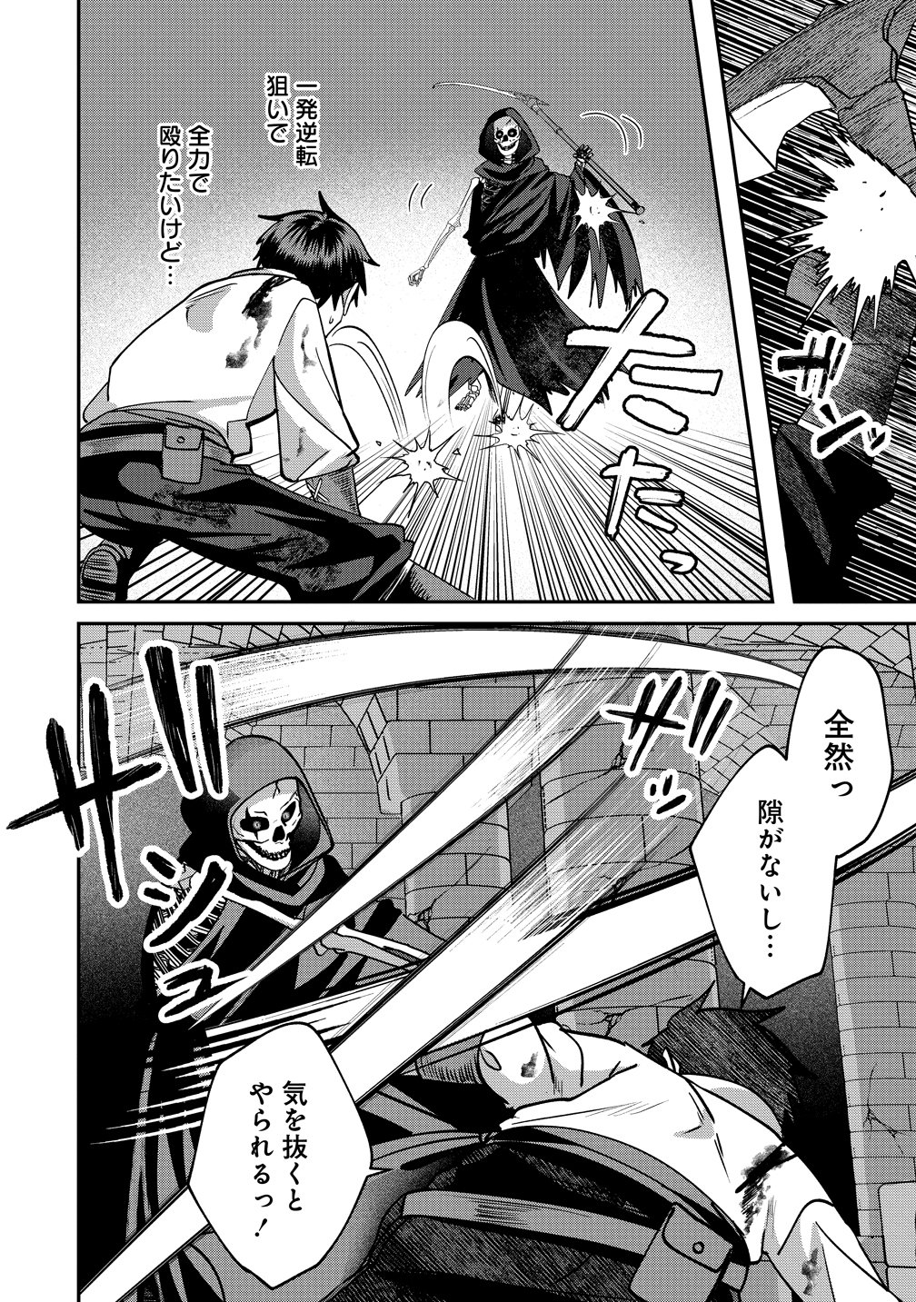 KEIYAKU KARA HAJIMERU BOY MEETS GIRL ~OYAKATA, SORA KARA DARK ELF NO ONNA NO KO GA!~ Chap 10 - Pic 8