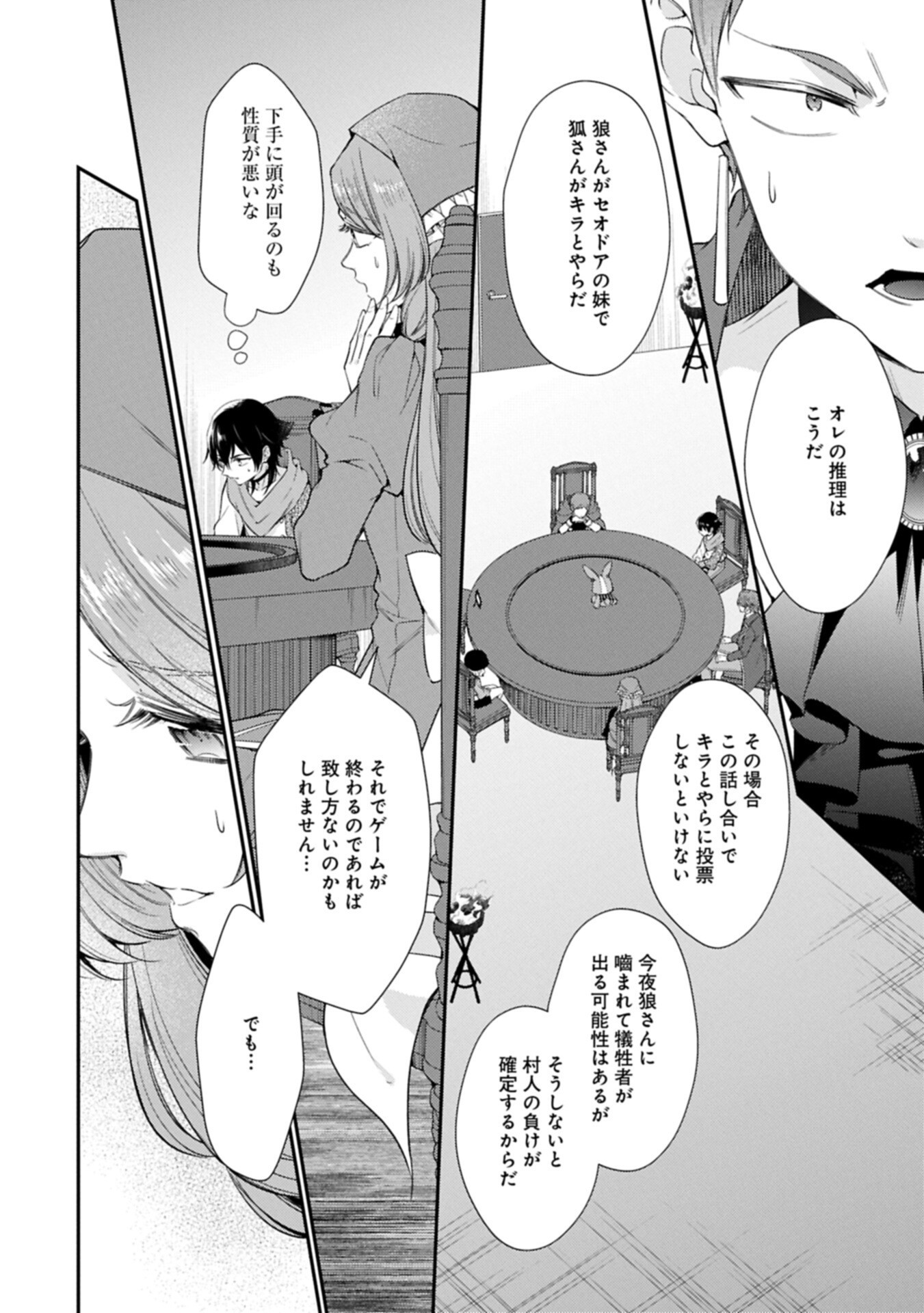 TSUIHOUSARETA SEIJO DESUGA, JITSUWA KUNIJUU KARA AISARE SUGI TETE KOWAI NDESUKEDO!? Chap 28.1 - Pic 8
