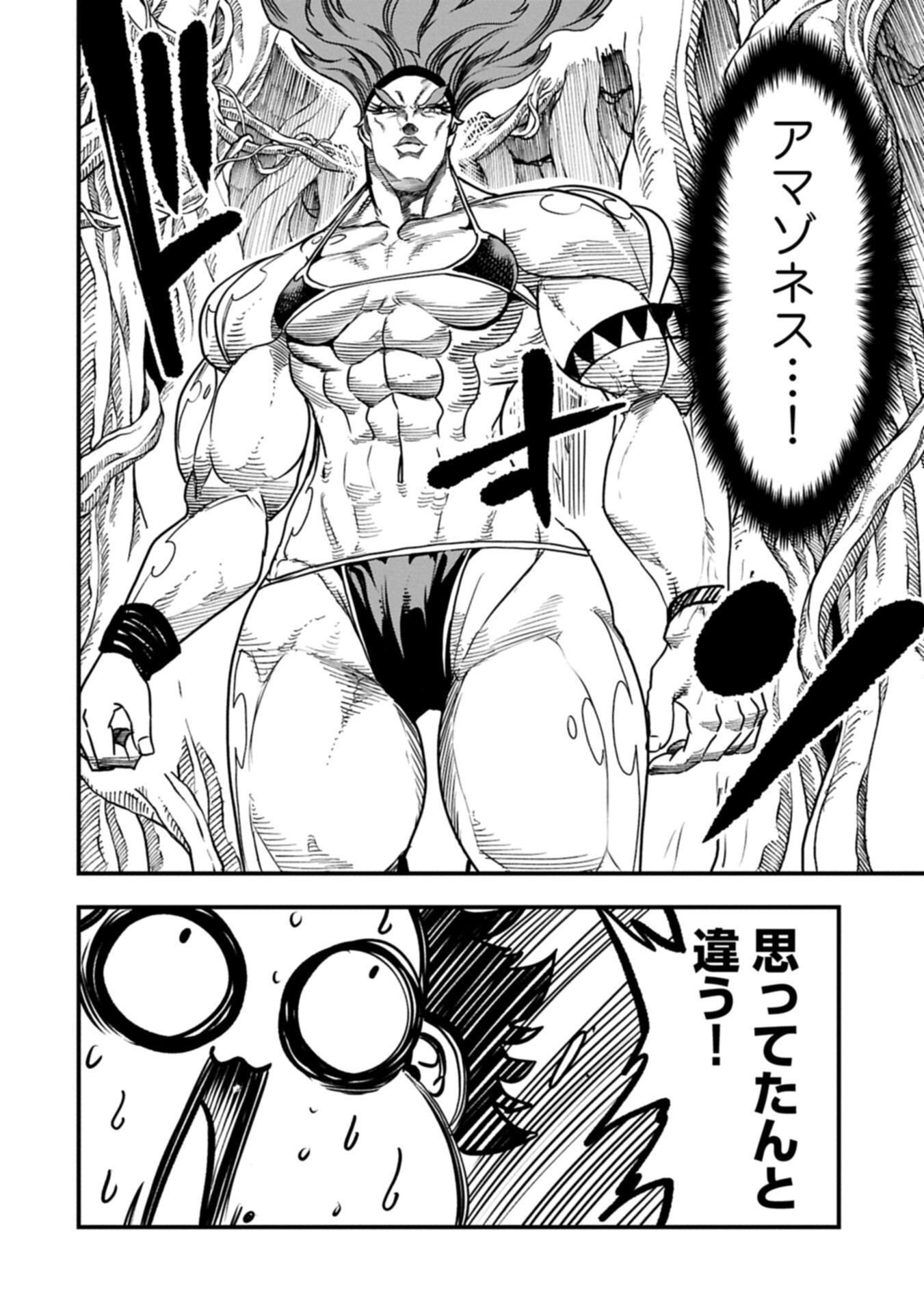 UMARETA CHOKUGO NI SUTERARETA KEDO, ZENSEI GA TAIKENSHA DATTA NO DE YOYUU DE IKITEMASU Chap 84.1 - Pic 8