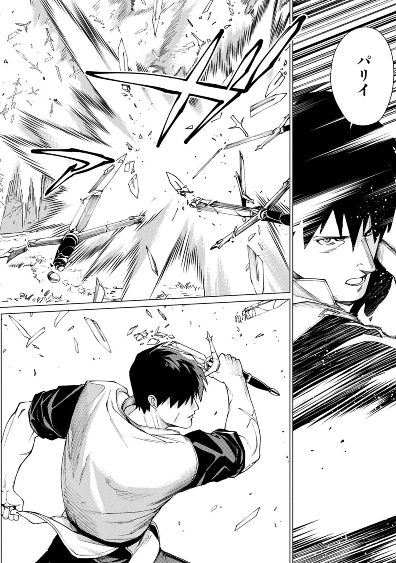 ORE WA SUBETE O “PARRY” SURU: GYAKU KANCHIGAI NO SEKAI SAIKYOU WA BOUKENSHA NI NARITAI (MANGA) - RAW Chap 29.1 - Pic 8