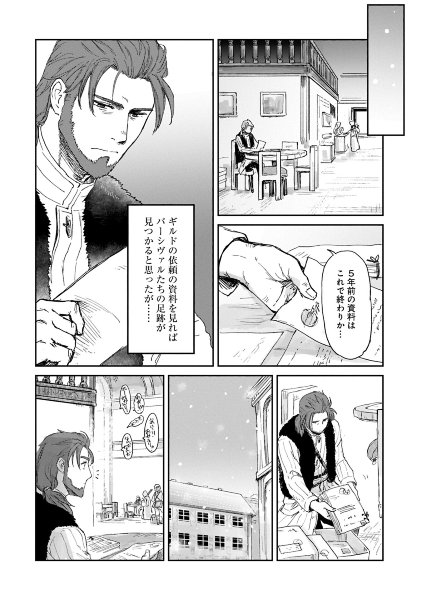 BOUKENSHA NI NARITAI TO MIYAKO NI DETEITTA MUSUME GA S RANK NI NATTETA - RAW Chap 50.1 - Pic 8