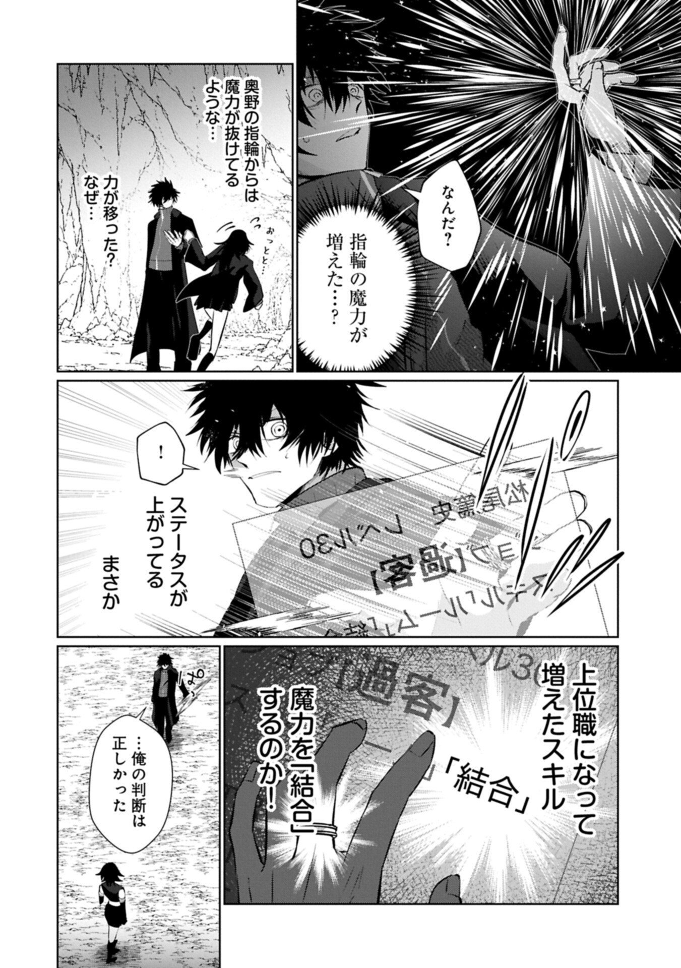 NIDOME WA TA NO TSUKU JIYUUGYOU: GYAKKOU SHACHIKU WA MOCHIKOSHI CHEAT DE RESTART Chap 8.2 - Pic 8