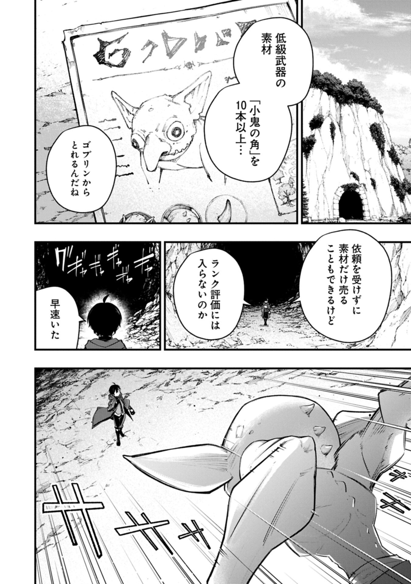 TSUKAENAI TO OIDASARETA SEIKATSU MAHOUTSUKAI, MUGEN NO MARYOKU DE SEIKATSU MUSOU ~KARYOKU YAKU? IIE, SUPPORT YAKU DESU~ Chap 10.2 - Pic 8