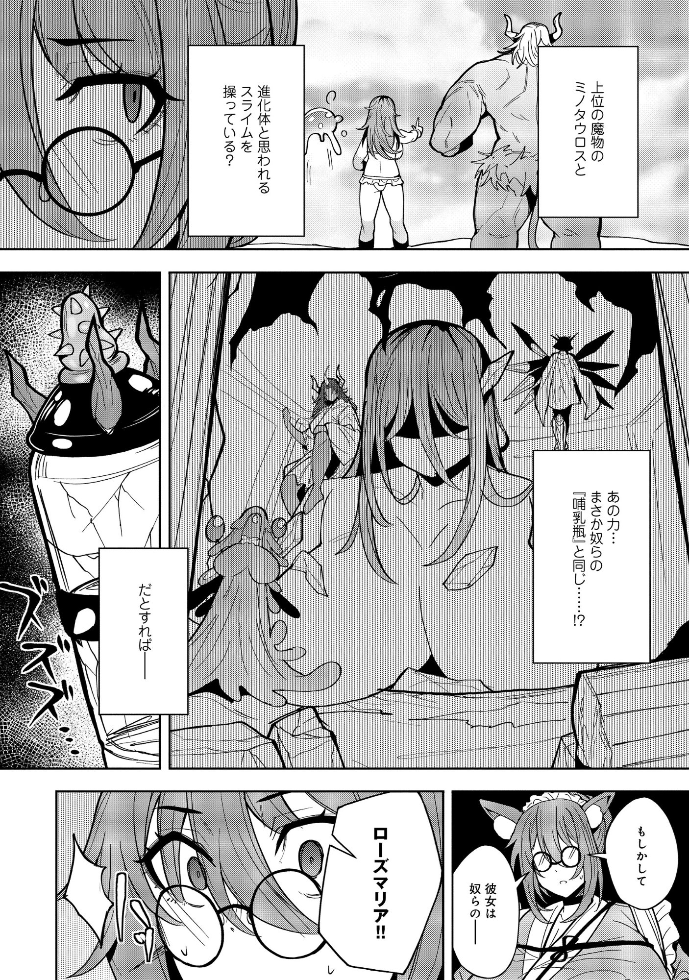 NAZO NO SHOKUGYOU 