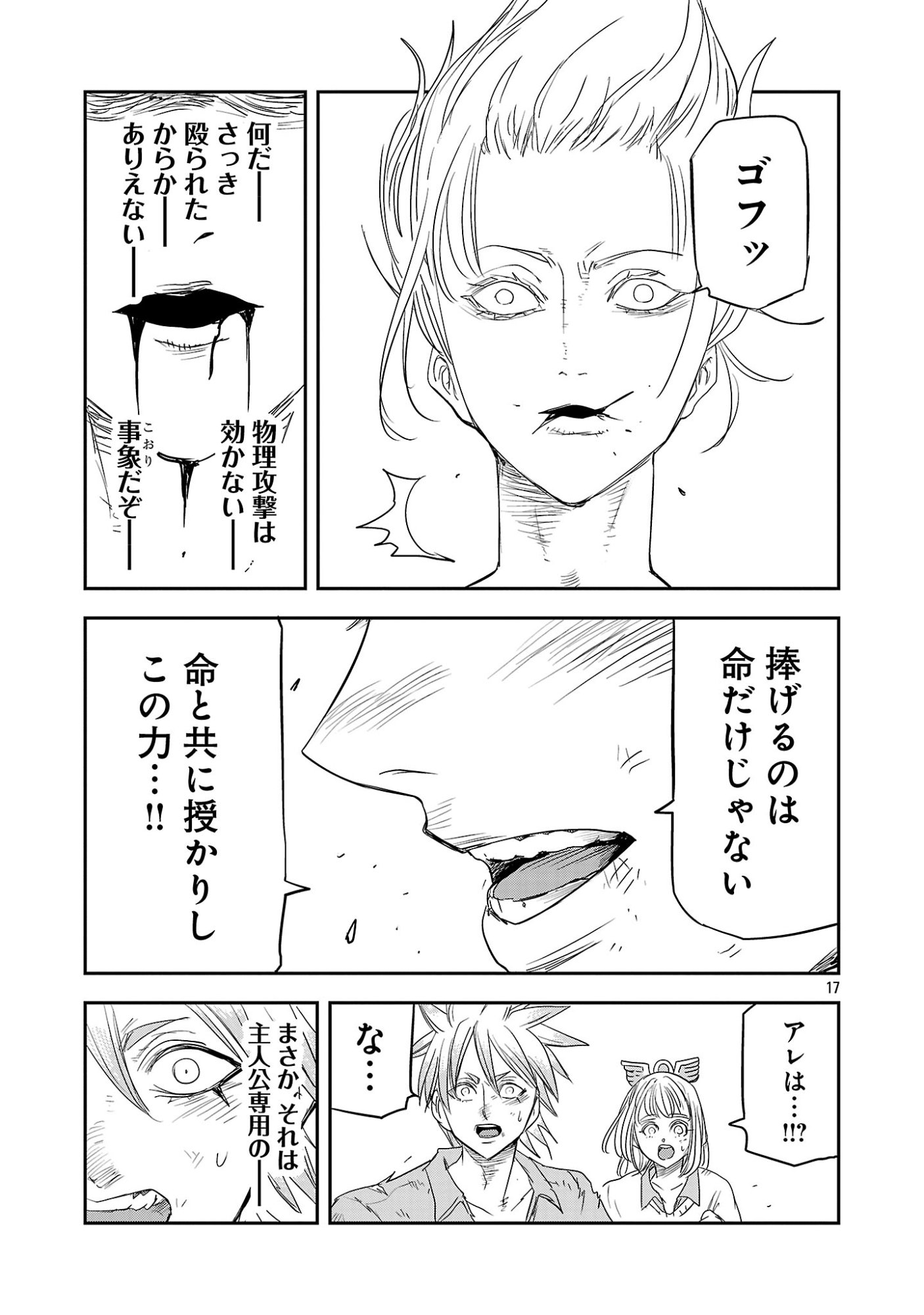 HAMETSU FLAG KAIHI NO TAME YAMAOKU HE HIKI KOMOTTEITA SAIKYOU NO AKUYAKU WA, TASUKETA HEROINE NI YOTTE OMOTE BUTAI HE TATASARERU Chap 22.2 - Pic 8