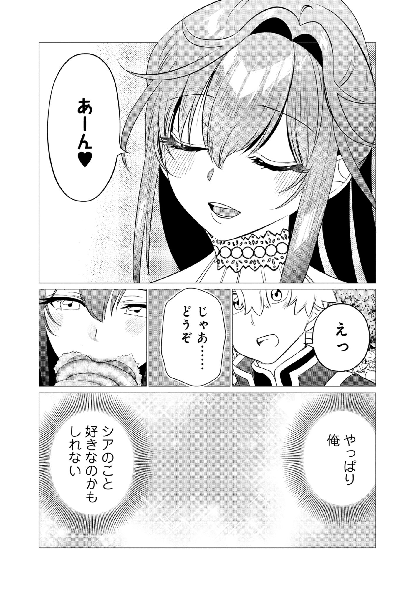 SHUKUTEKI NO IE NO DOUSHUYU WO TSUMA NI MORAIMASHITA: TSUMA WA KAREN DE HAKANAKUTE YASASHIKUTE KASHIKUTE KAWAIKUTE SAIKOU DESU Chap 3.1 - Pic 8