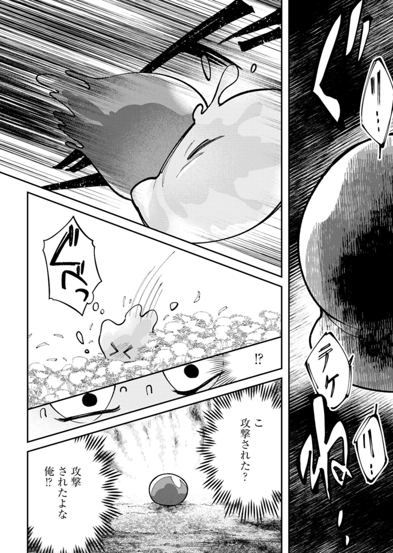 GREEN SLIME NI TENSEI SHITA ORE WA, NOROWARETA ISEKAI WO MIDORI DE IPPAI NI SURU YOU DESU Chap 2.1 - Pic 8
