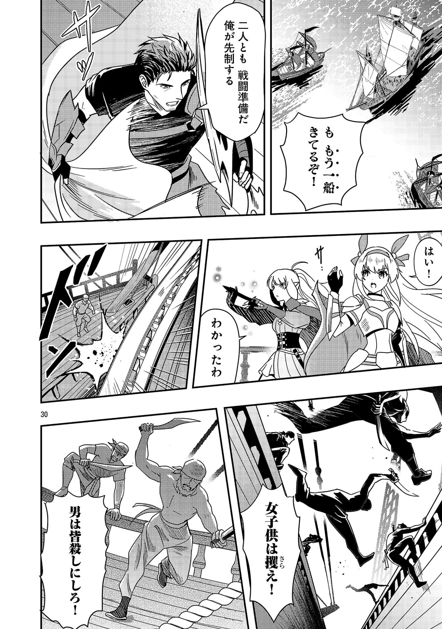YUUSHA NI NARENAKATTA OSSAN KYUUHEI, JINRUI NO SHUGOSHA TO NARU Chap 5.3 - Pic 9