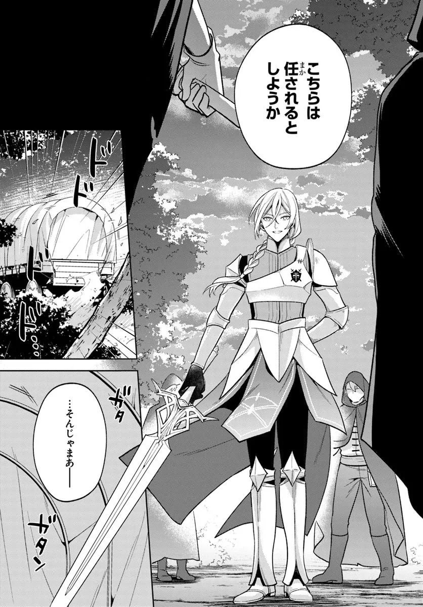 ZENMETSU END WO SHINI MONO KURUI DE KAIHI SHITA. PARTY GA YANDA. (MANGA) Chap 10.1 - Pic 9